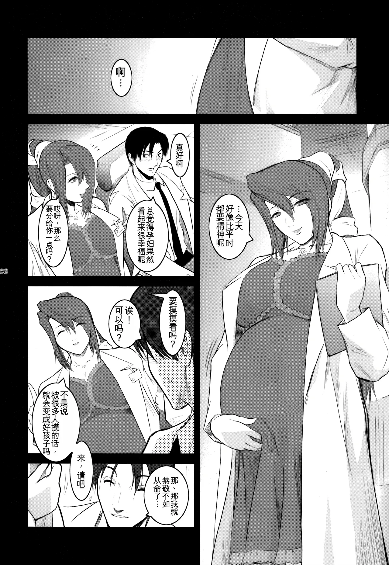 (C78) [Kokonokiya (Kokonoki Nao)] Lucrecia V (Final Fantasy VII Dirge of Cerberus) [Chinese] [MTL] 图片编号 6