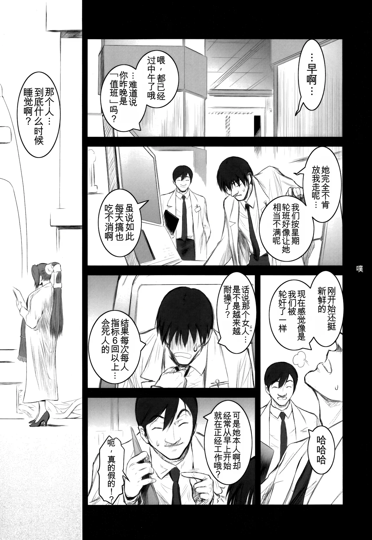 (C78) [Kokonokiya (Kokonoki Nao)] Lucrecia V (Final Fantasy VII Dirge of Cerberus) [Chinese] [MTL] 图片编号 15