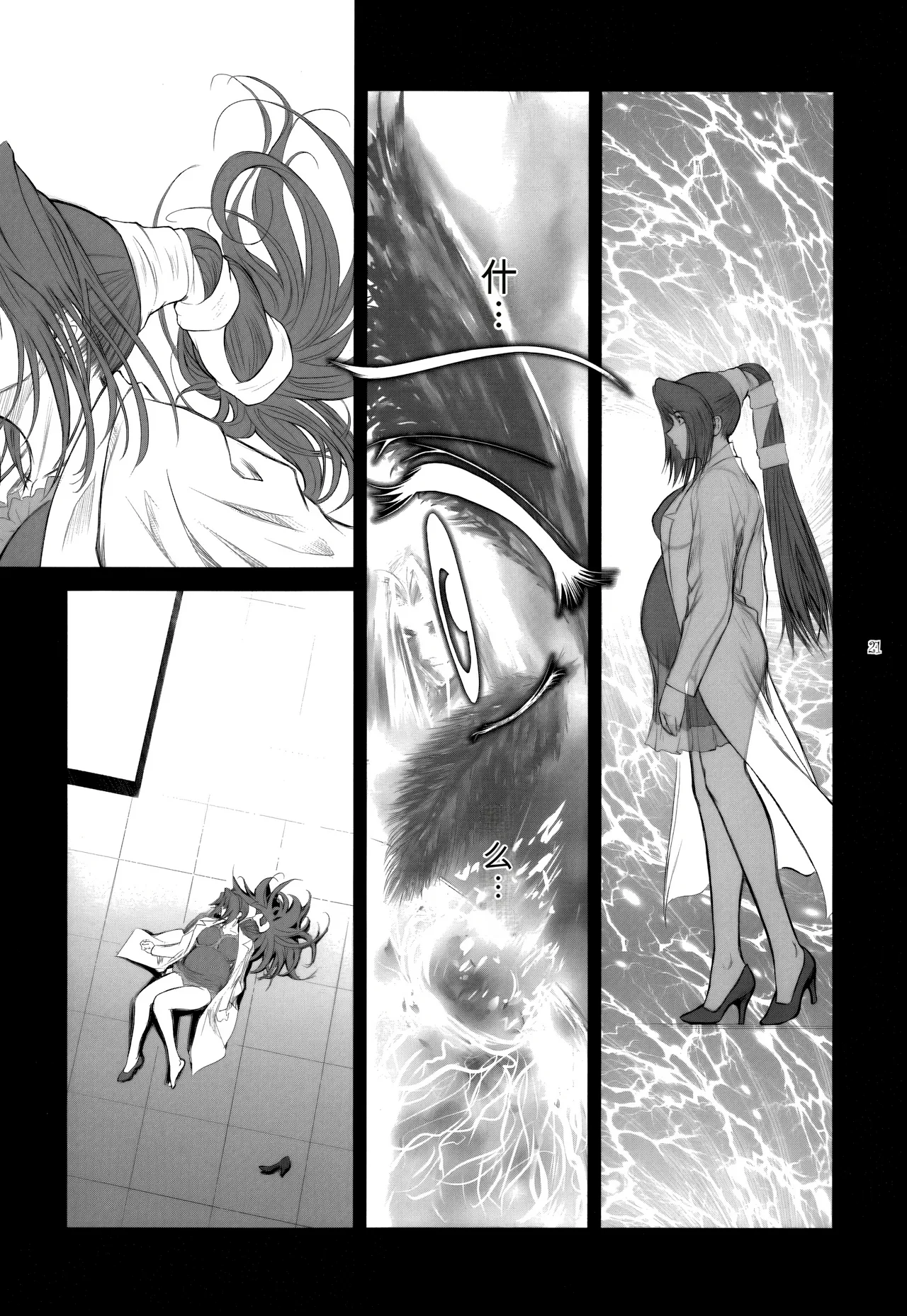 (C78) [Kokonokiya (Kokonoki Nao)] Lucrecia V (Final Fantasy VII Dirge of Cerberus) [Chinese] [MTL] 图片编号 21