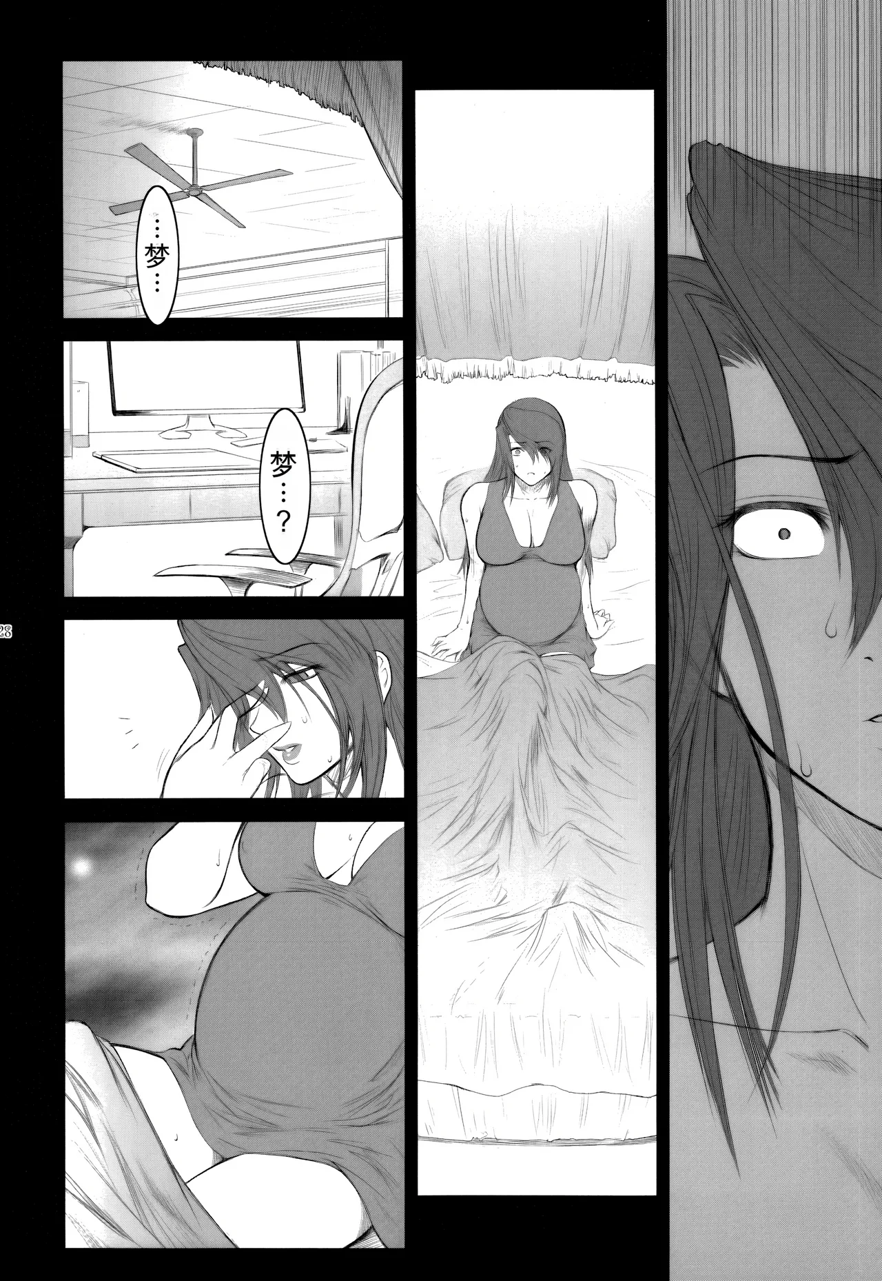 (C78) [Kokonokiya (Kokonoki Nao)] Lucrecia V (Final Fantasy VII Dirge of Cerberus) [Chinese] [MTL] 图片编号 28