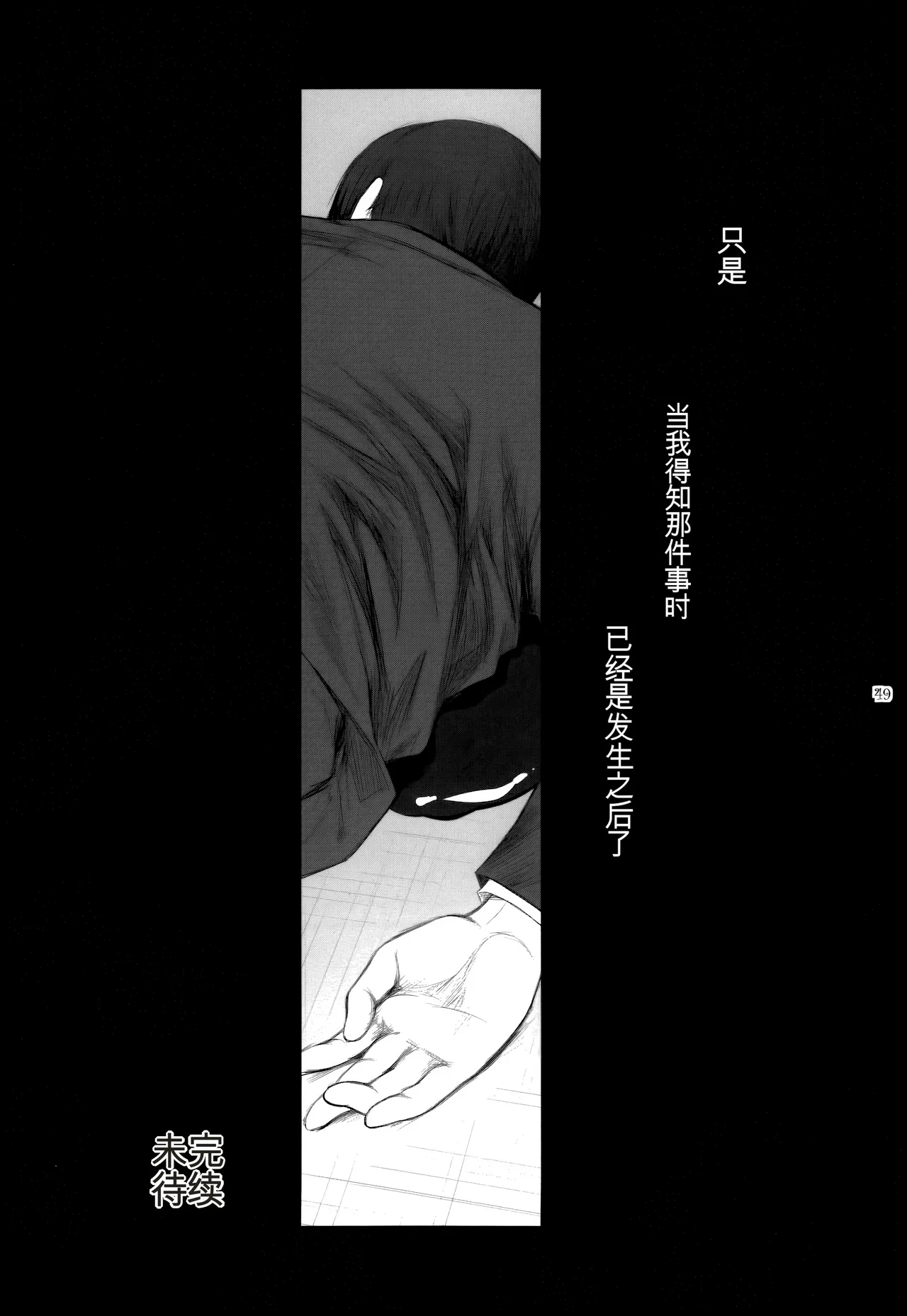 (C78) [Kokonokiya (Kokonoki Nao)] Lucrecia V (Final Fantasy VII Dirge of Cerberus) [Chinese] [MTL] 图片编号 49