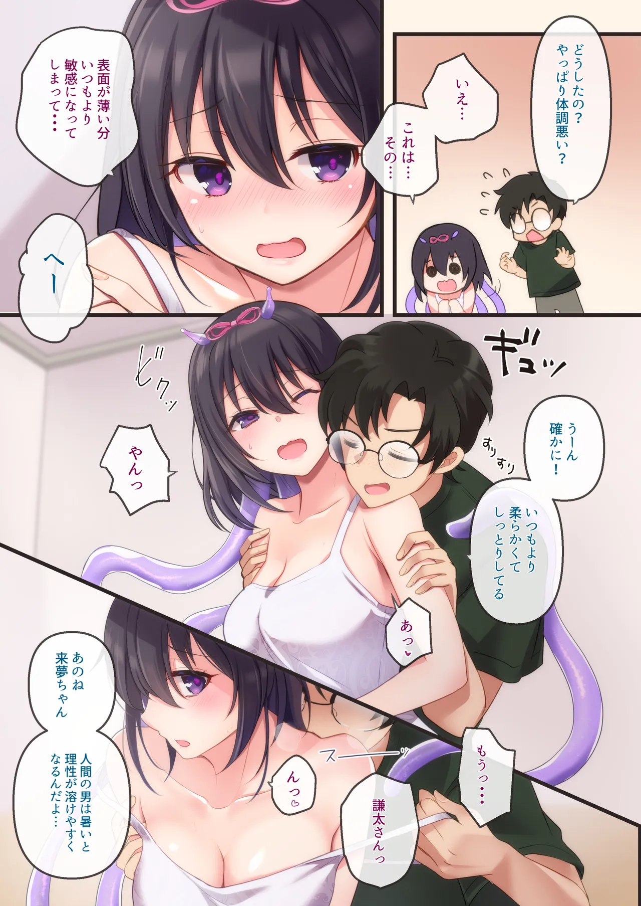 (C99) [fake69rose (Yanagi Asahi)] Shokushu kanojo 2 - summer - 图片编号 5