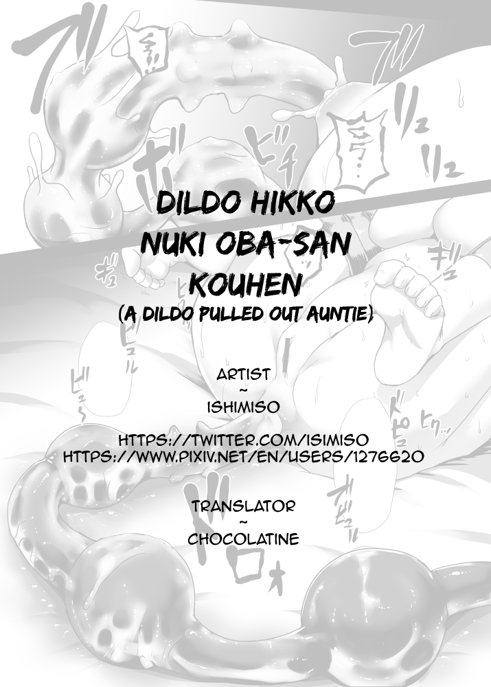 [Ishimiso] Dildo Hikko Nuki Oba-san Kouhen [Portuguese-BR] 이미지 번호 3
