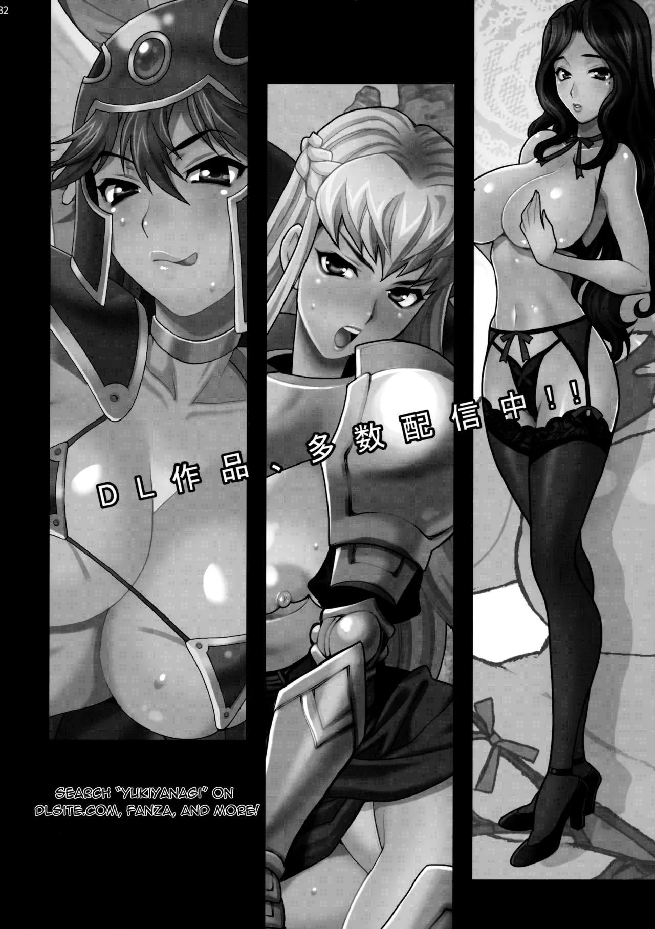 [Shallot Coco (Yukiyanagi)] Yukiyanagi no Hon 46 Miboujin Souzoku Onegai, Ima Sugu Idaite... [English] Bildnummer 31