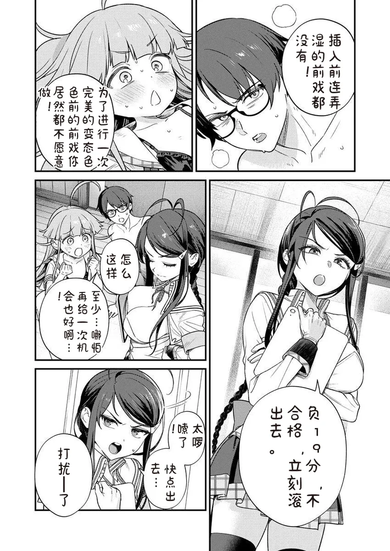 [Qruppo×Mameojitan] Nukitashi Nukige mitai na shima ni sunderu watashi wa dosurya ii desuka R 第7话 | 生活在拔作一样的岛上我该怎么办才好 R 第7话 [Chinese] [糖果个人汉化] image number 4