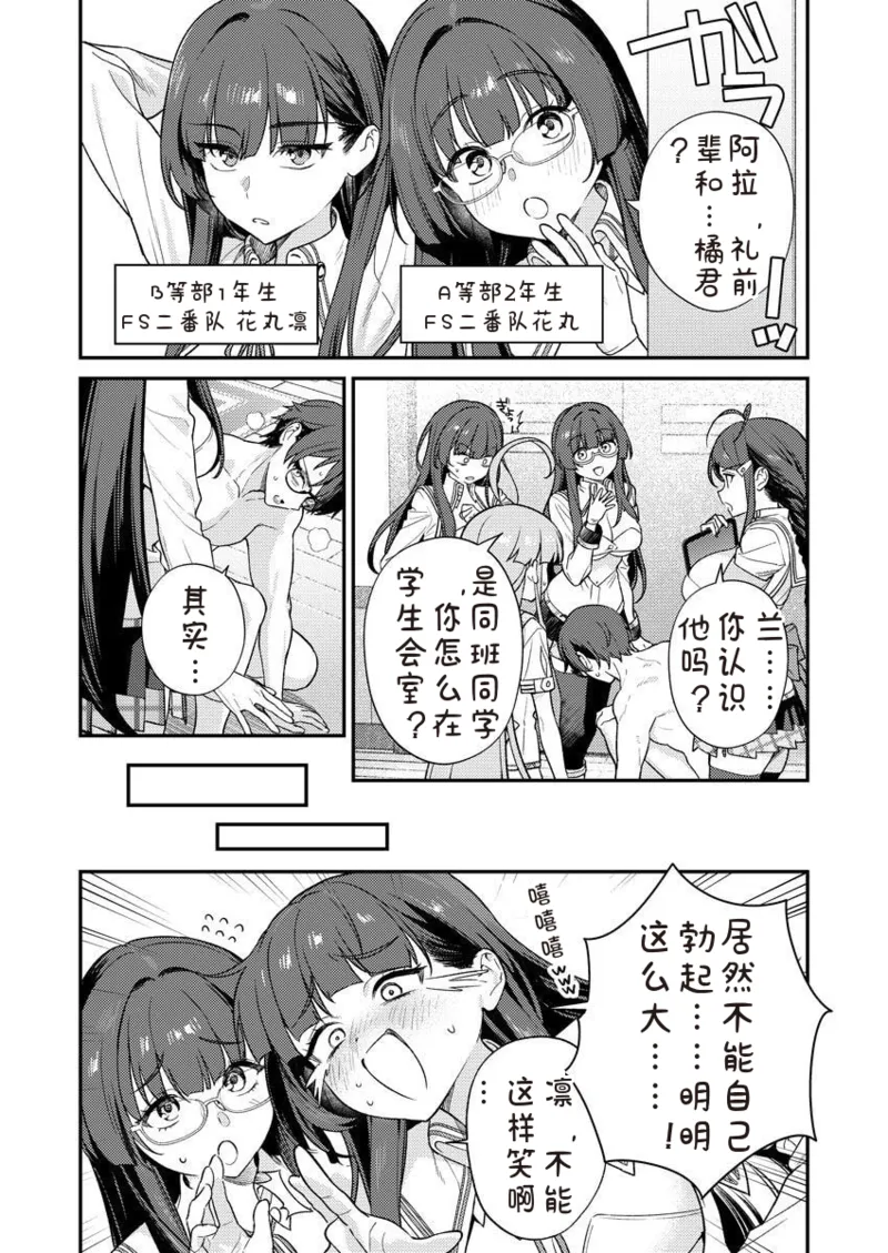 [Qruppo×Mameojitan] Nukitashi Nukige mitai na shima ni sunderu watashi wa dosurya ii desuka R 第7话 | 生活在拔作一样的岛上我该怎么办才好 R 第7话 [Chinese] [糖果个人汉化] image number 5