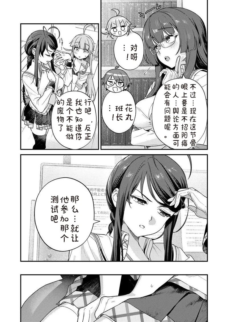 [Qruppo×Mameojitan] Nukitashi Nukige mitai na shima ni sunderu watashi wa dosurya ii desuka R 第7话 | 生活在拔作一样的岛上我该怎么办才好 R 第7话 [Chinese] [糖果个人汉化] image number 6