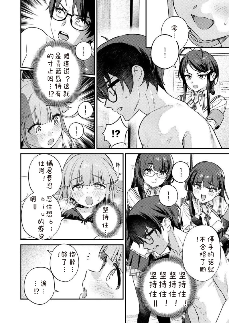 [Qruppo×Mameojitan] Nukitashi Nukige mitai na shima ni sunderu watashi wa dosurya ii desuka R 第7话 | 生活在拔作一样的岛上我该怎么办才好 R 第7话 [Chinese] [糖果个人汉化] image number 14