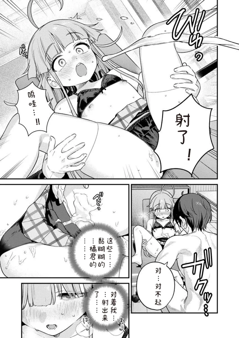 [Qruppo×Mameojitan] Nukitashi Nukige mitai na shima ni sunderu watashi wa dosurya ii desuka R 第7话 | 生活在拔作一样的岛上我该怎么办才好 R 第7话 [Chinese] [糖果个人汉化] image number 15