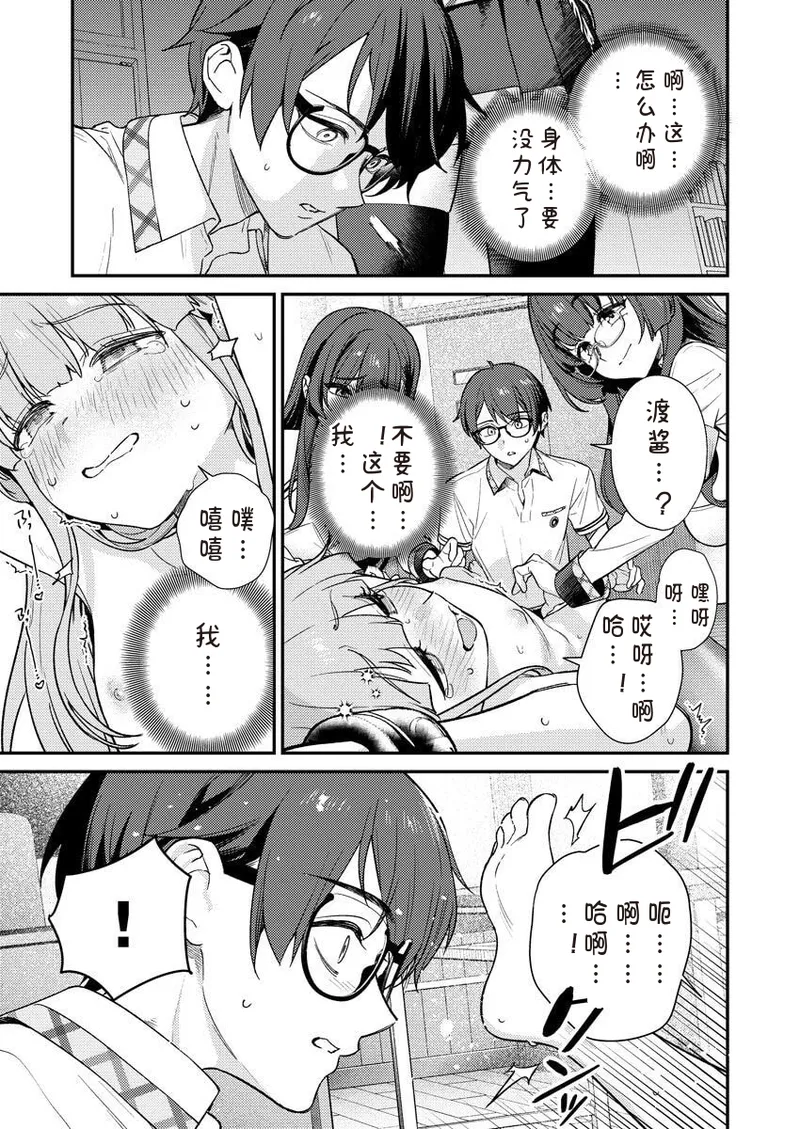 [Qruppo×Mameojitan] Nukitashi Nukige mitai na shima ni sunderu watashi wa dosurya ii desuka R 第7话 | 生活在拔作一样的岛上我该怎么办才好 R 第7话 [Chinese] [糖果个人汉化] image number 21