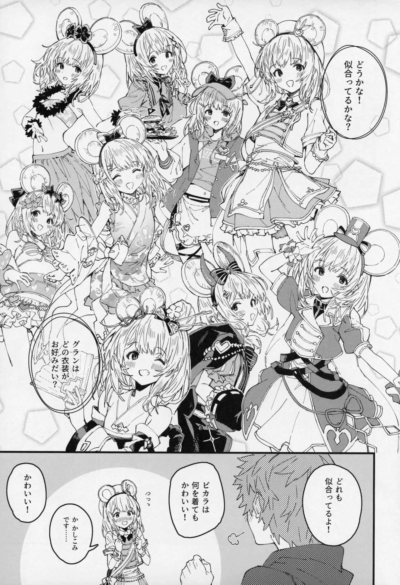 (C107) [Dot Eito (Sawayaka Samehada)] Vikala-chan to Ichaicha Suru Hon 15 Satsume (Granblue Fantasy) 图片编号 6