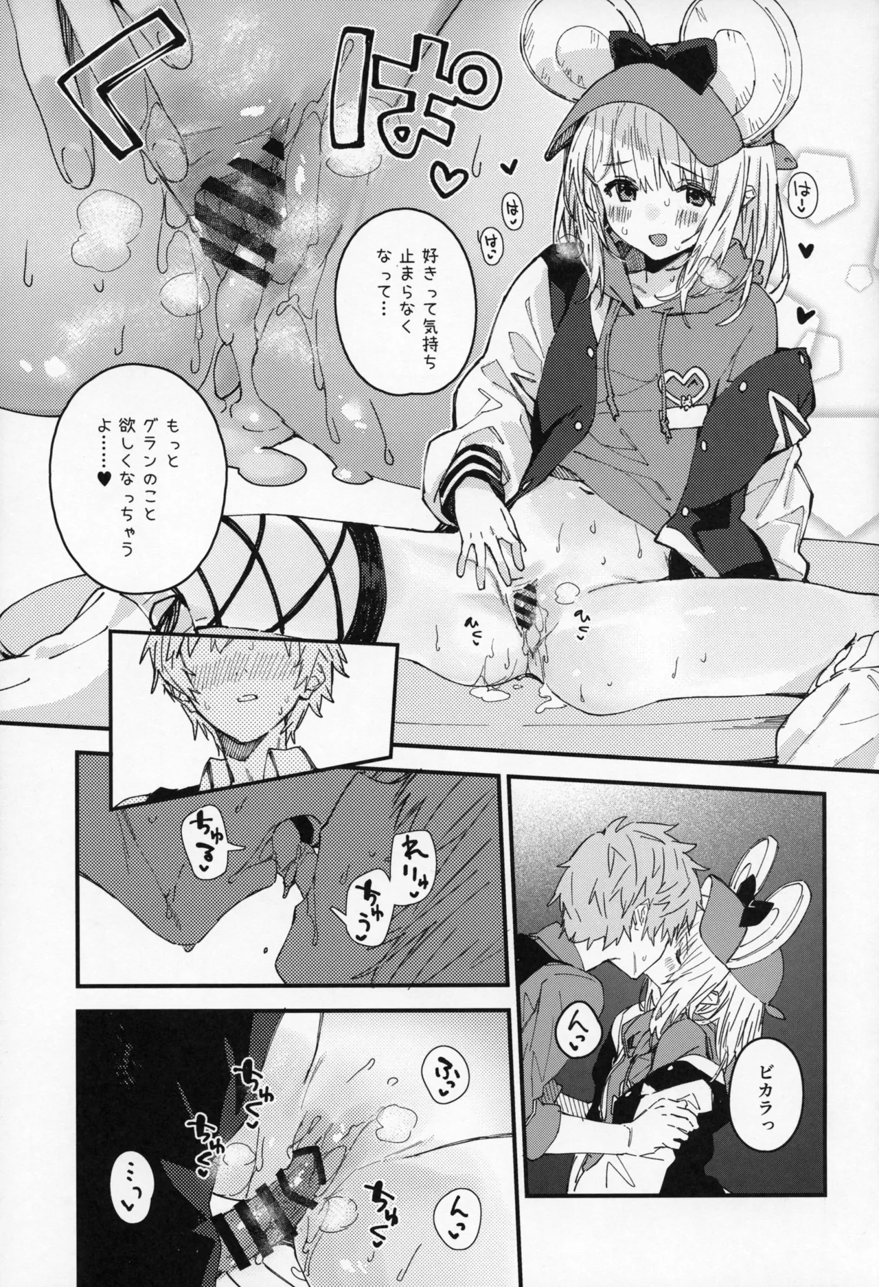 (C107) [Dot Eito (Sawayaka Samehada)] Vikala-chan to Ichaicha Suru Hon 16 Satsume (Granblue Fantasy) 图片编号 14