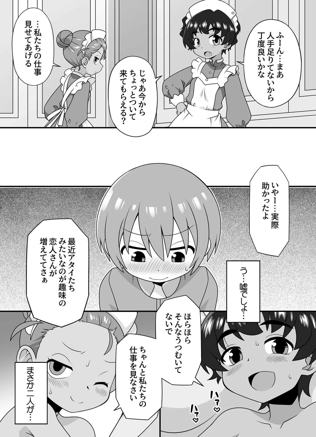 (C107) [BBB-Extra (Chuushin Kuranosuke)] AMATE's BACKSTORY (Mobile Suit Gundam GQuuuuuuX) numero di immagine  5