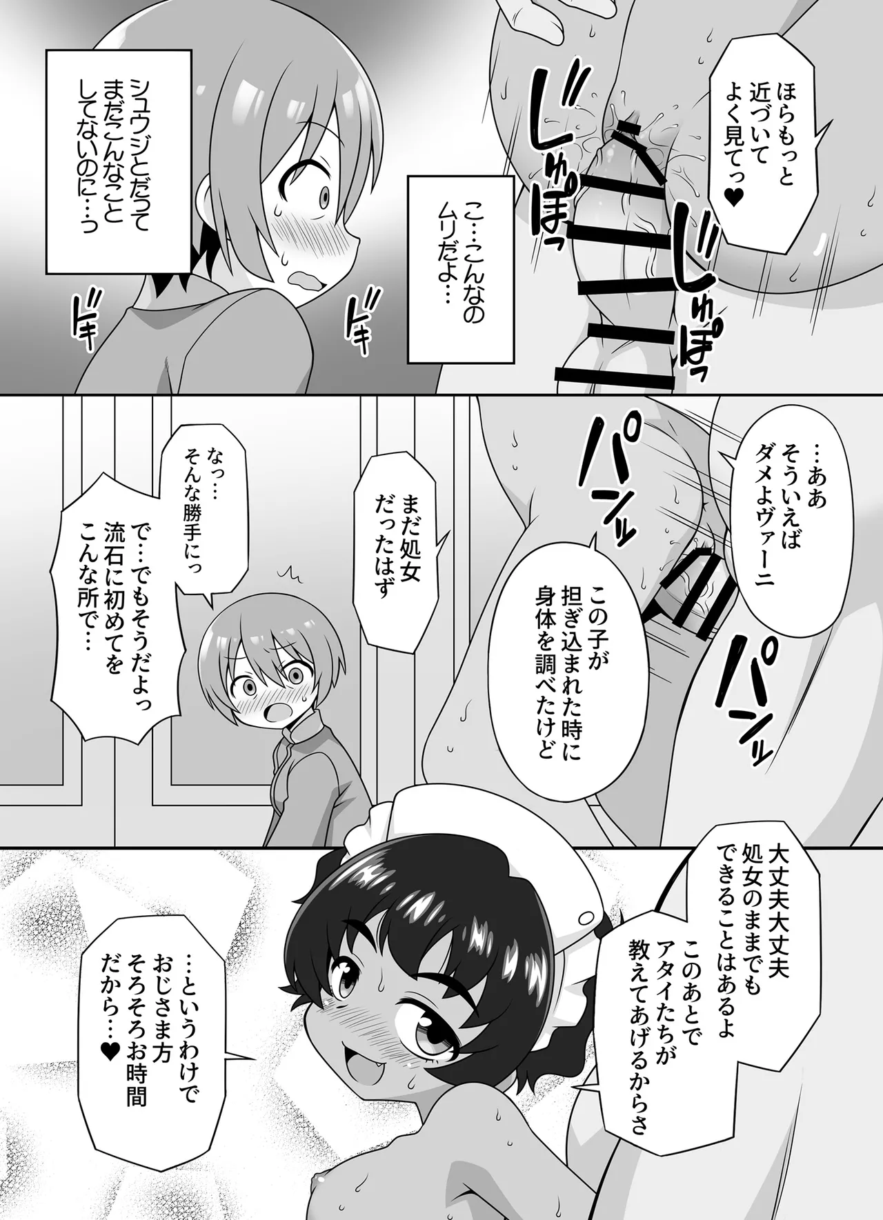 (C107) [BBB-Extra (Chuushin Kuranosuke)] AMATE's BACKSTORY (Mobile Suit Gundam GQuuuuuuX) numero di immagine  7