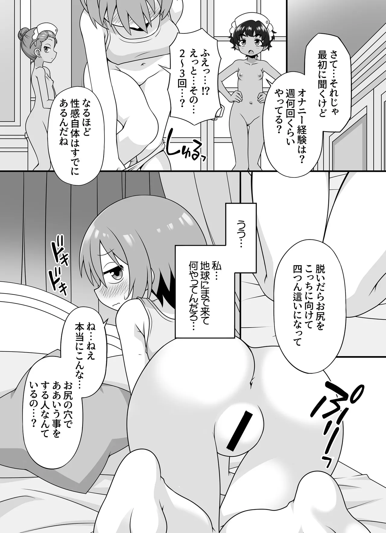 (C107) [BBB-Extra (Chuushin Kuranosuke)] AMATE's BACKSTORY (Mobile Suit Gundam GQuuuuuuX) numero di immagine  10