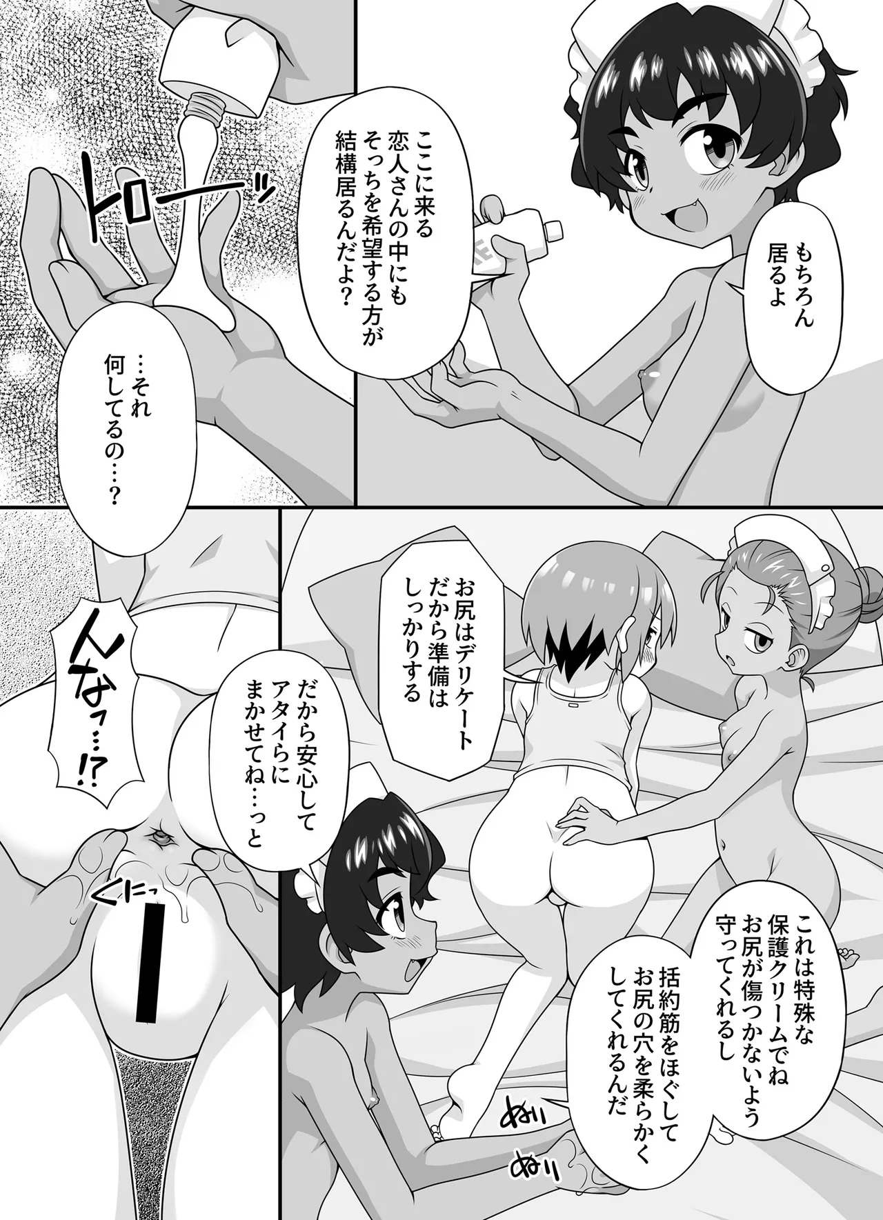 (C107) [BBB-Extra (Chuushin Kuranosuke)] AMATE's BACKSTORY (Mobile Suit Gundam GQuuuuuuX) numero di immagine  11