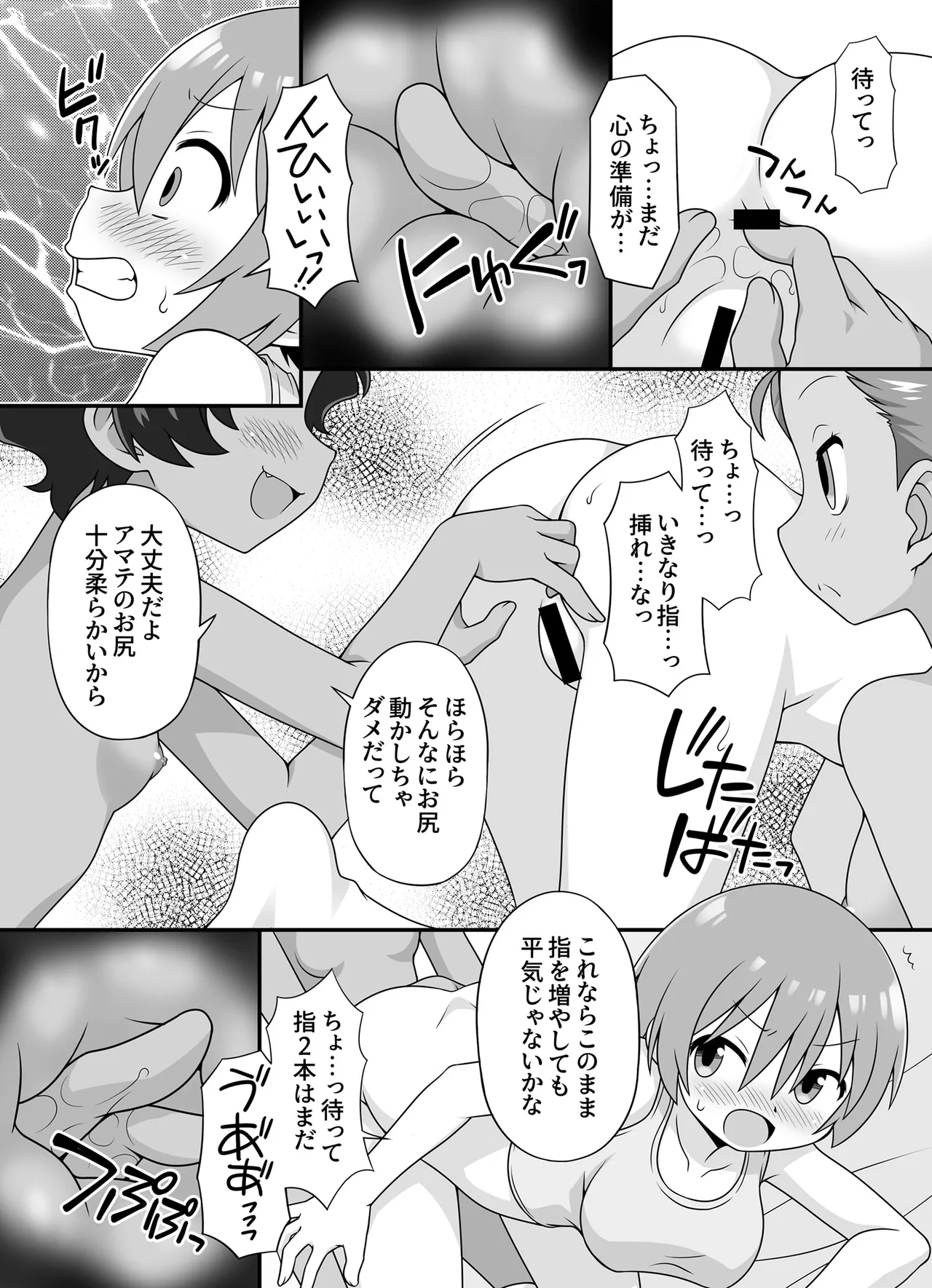 (C107) [BBB-Extra (Chuushin Kuranosuke)] AMATE's BACKSTORY (Mobile Suit Gundam GQuuuuuuX) numero di immagine  12