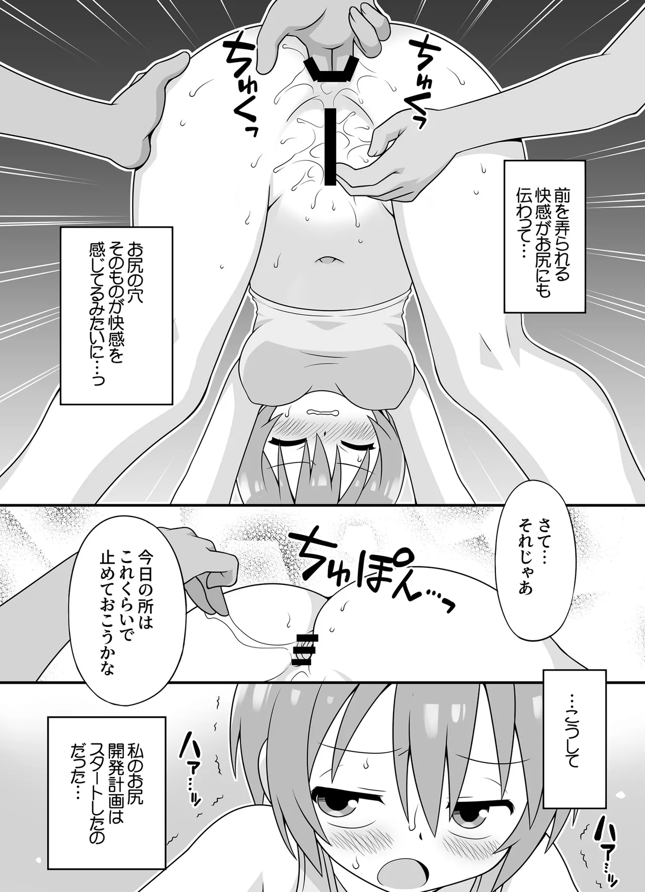 (C107) [BBB-Extra (Chuushin Kuranosuke)] AMATE's BACKSTORY (Mobile Suit Gundam GQuuuuuuX) numero di immagine  14