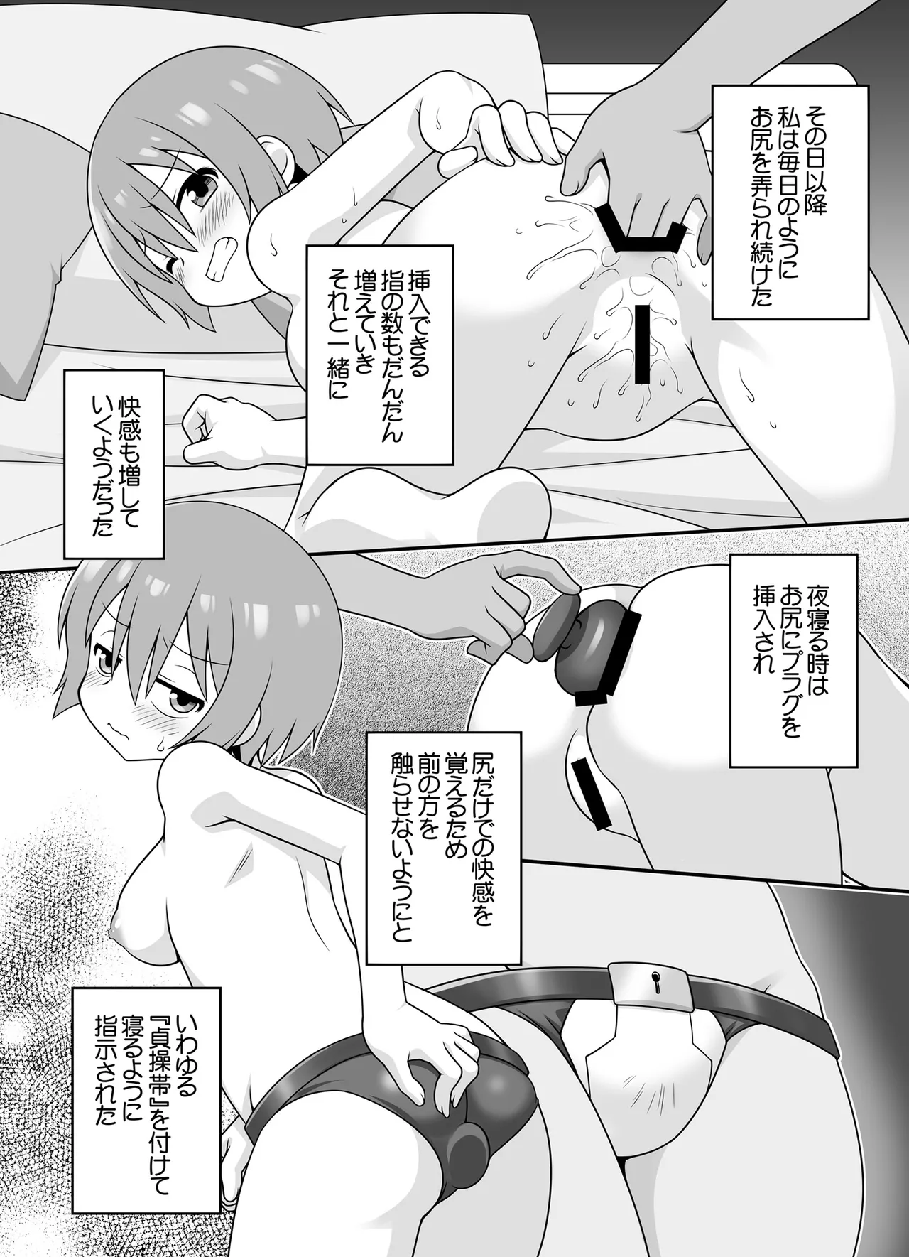 (C107) [BBB-Extra (Chuushin Kuranosuke)] AMATE's BACKSTORY (Mobile Suit Gundam GQuuuuuuX) numero di immagine  15