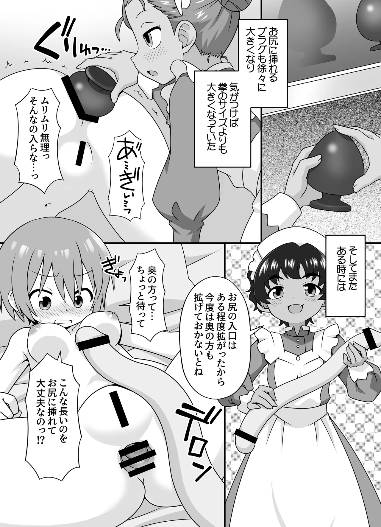 (C107) [BBB-Extra (Chuushin Kuranosuke)] AMATE's BACKSTORY (Mobile Suit Gundam GQuuuuuuX) numero di immagine  17