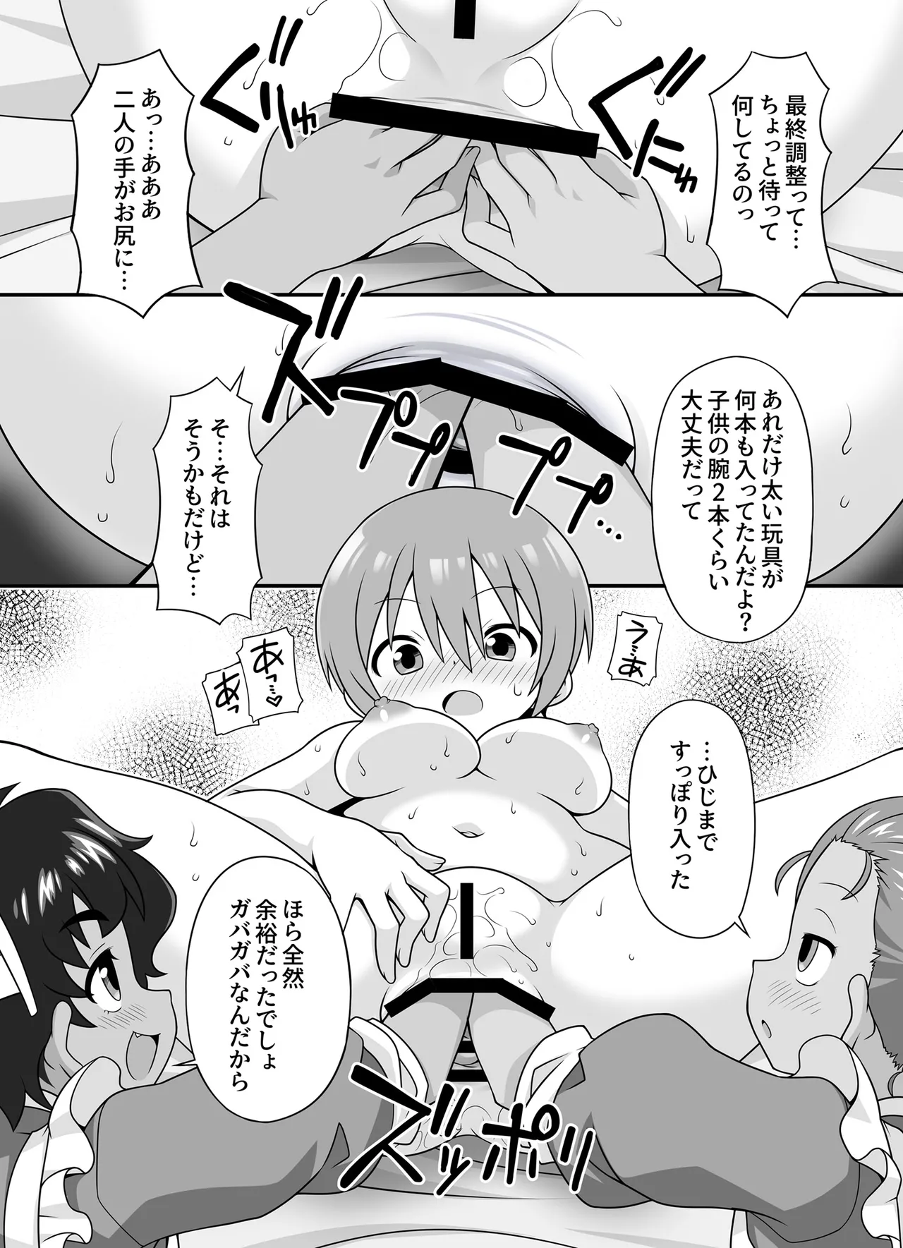 (C107) [BBB-Extra (Chuushin Kuranosuke)] AMATE's BACKSTORY (Mobile Suit Gundam GQuuuuuuX) numero di immagine  21