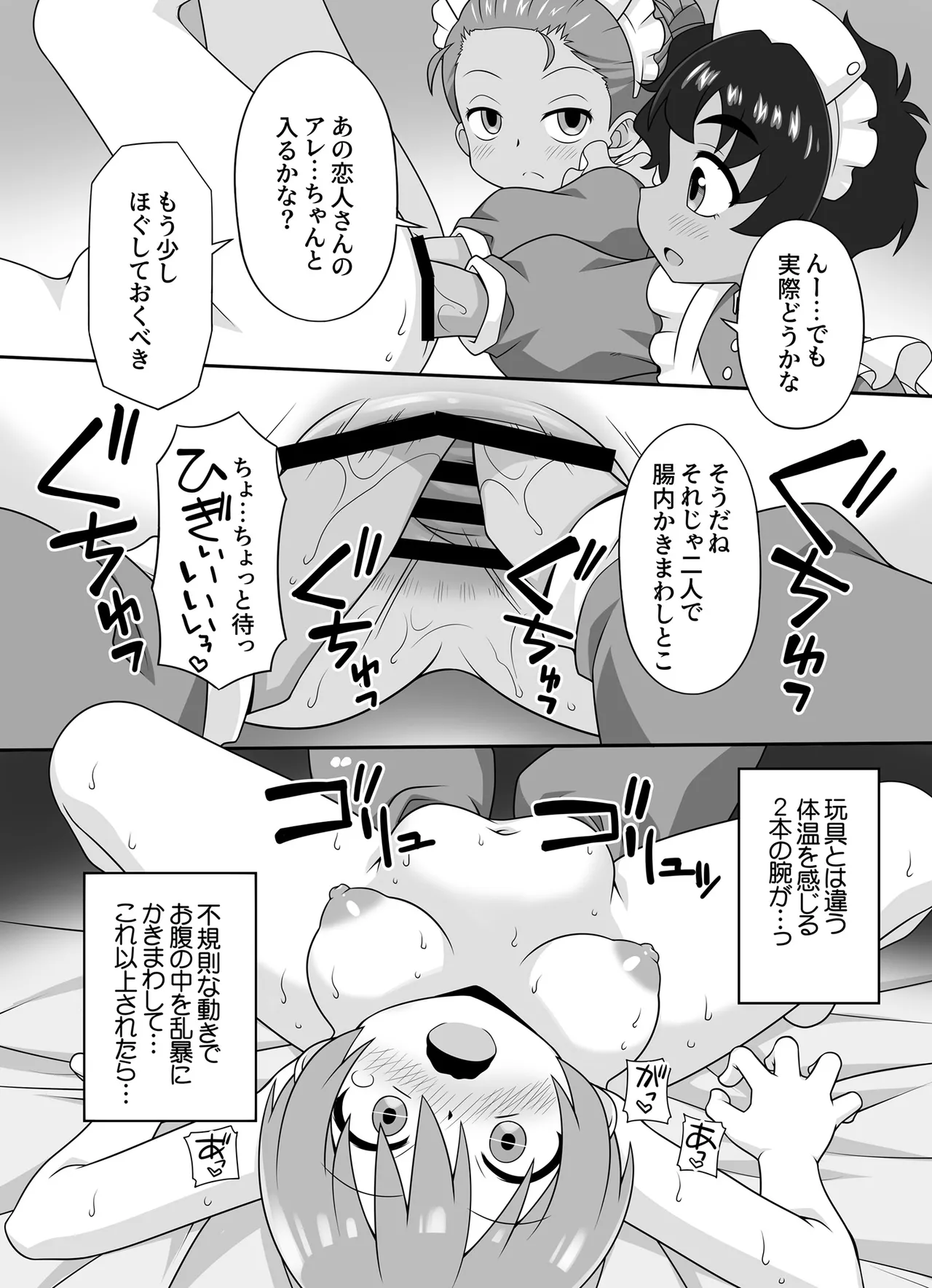 (C107) [BBB-Extra (Chuushin Kuranosuke)] AMATE's BACKSTORY (Mobile Suit Gundam GQuuuuuuX) numero di immagine  22