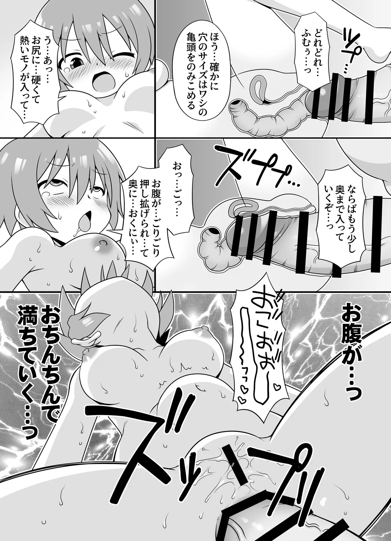 (C107) [BBB-Extra (Chuushin Kuranosuke)] AMATE's BACKSTORY (Mobile Suit Gundam GQuuuuuuX) numero di immagine  25