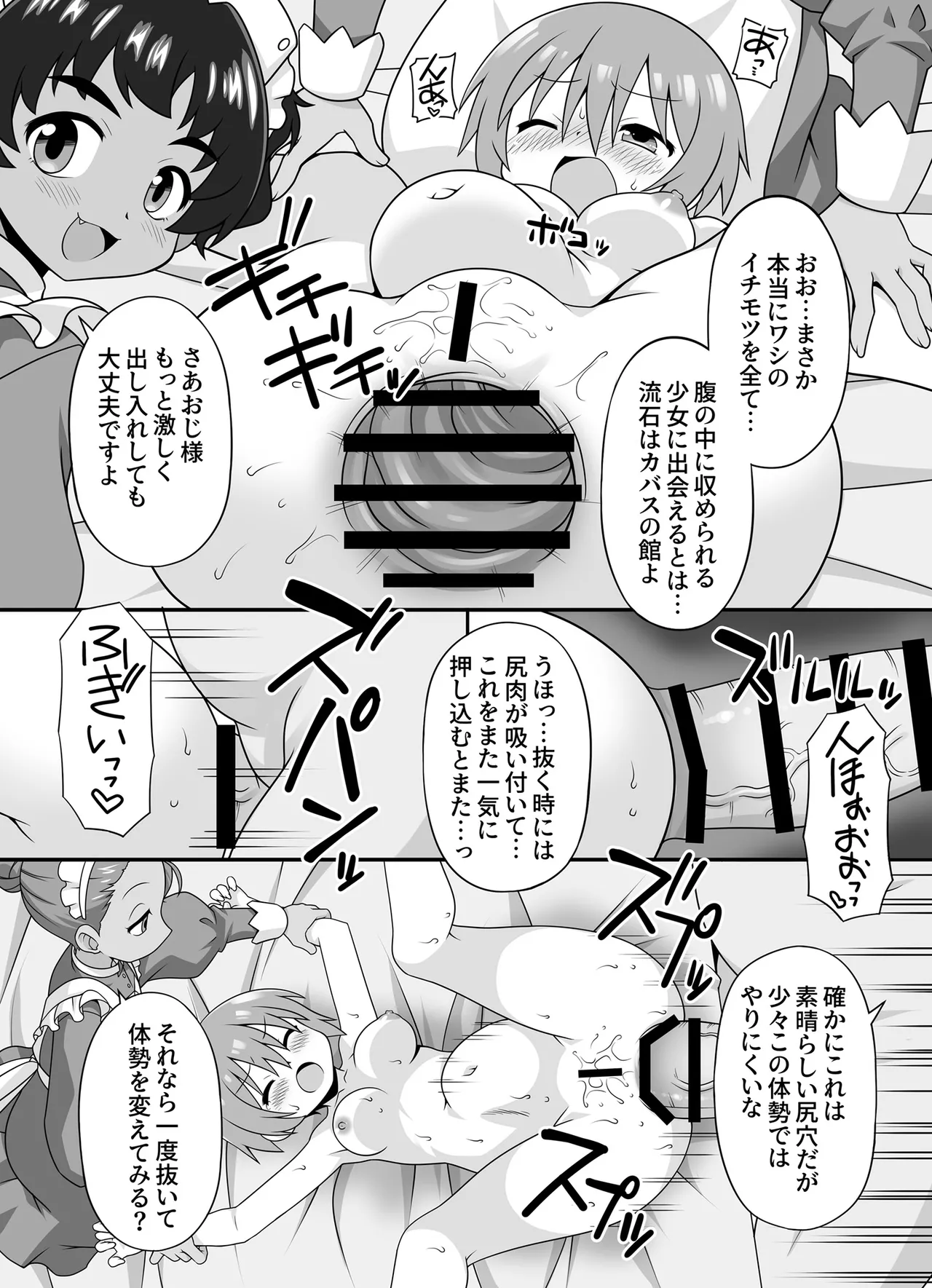 (C107) [BBB-Extra (Chuushin Kuranosuke)] AMATE's BACKSTORY (Mobile Suit Gundam GQuuuuuuX) numero di immagine  26