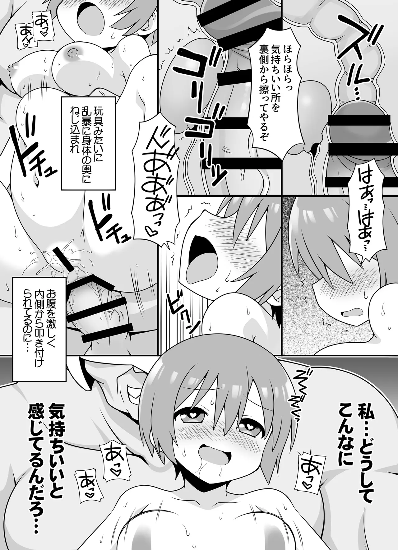 (C107) [BBB-Extra (Chuushin Kuranosuke)] AMATE's BACKSTORY (Mobile Suit Gundam GQuuuuuuX) numero di immagine  29