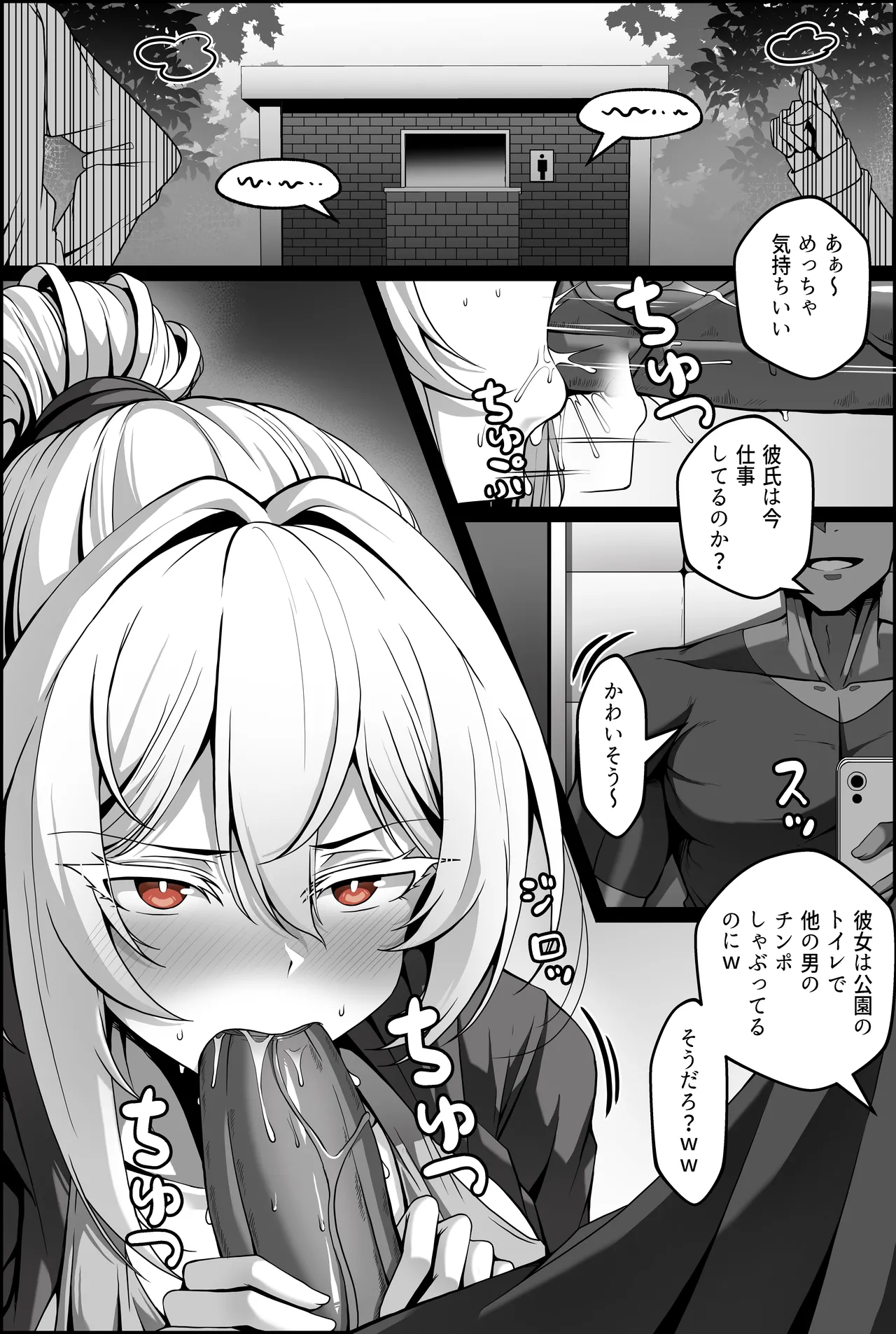 [Paya8] Yowami o Nigirareta Onna 1-4 [Japanese, Korean, Textless] (Decensored, Hi-res) imagen número 6