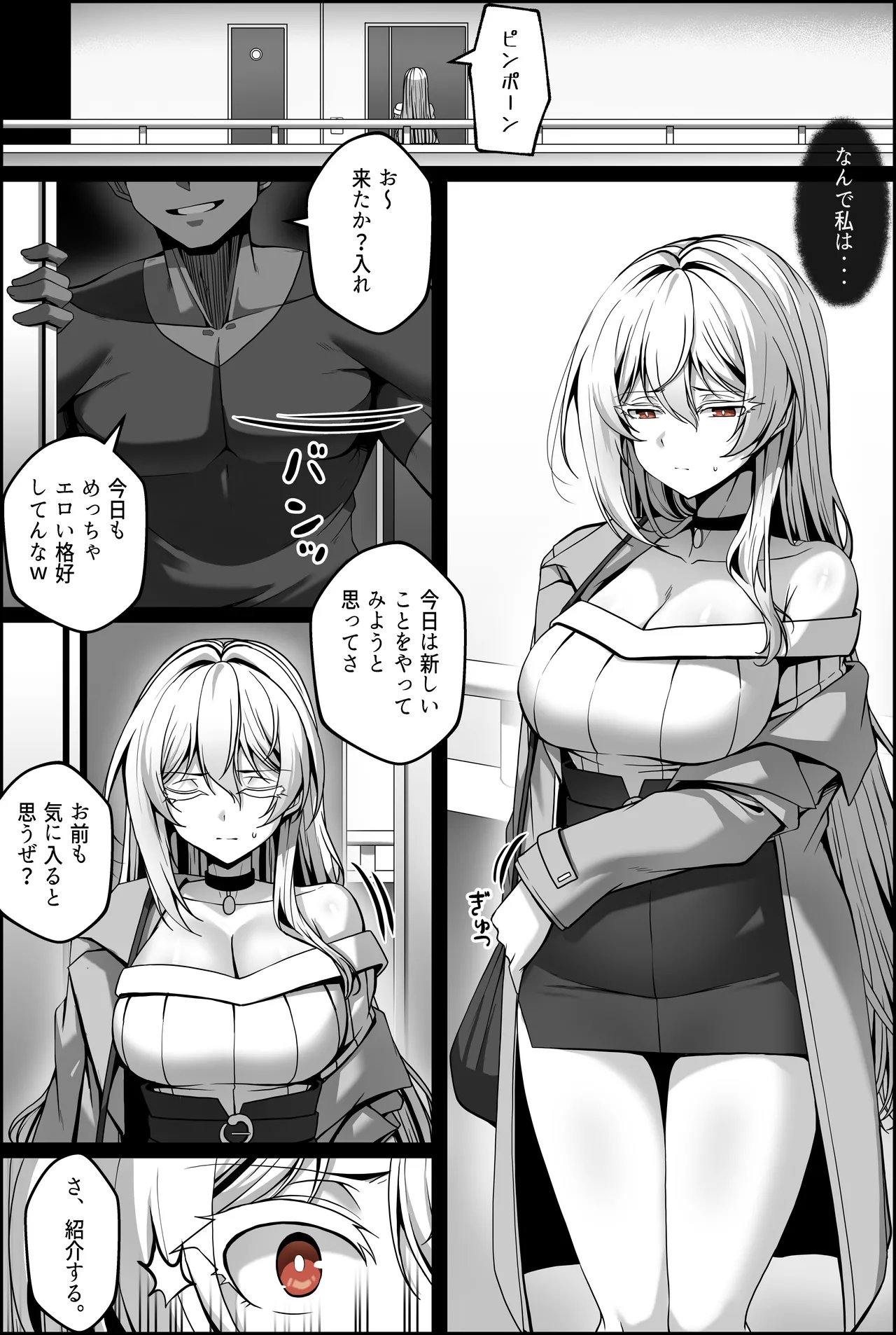 [Paya8] Yowami o Nigirareta Onna 1-4 [Japanese, Korean, Textless] (Decensored, Hi-res) imagen número 8