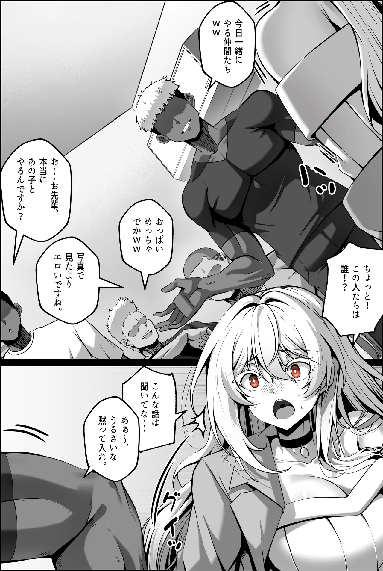 [Paya8] Yowami o Nigirareta Onna 1-4 [Japanese, Korean, Textless] (Decensored, Hi-res) imagen número 9