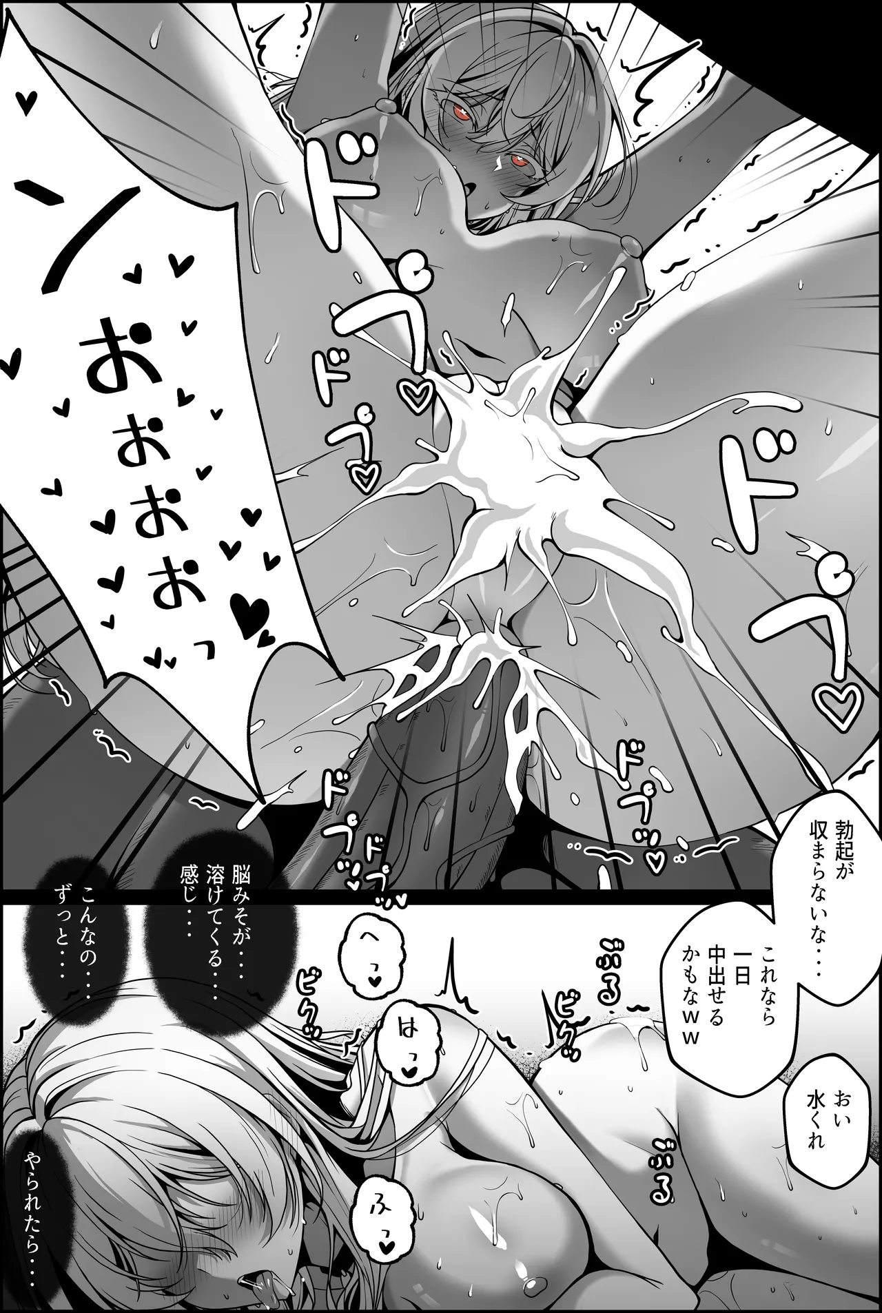 [Paya8] Yowami o Nigirareta Onna 1-4 [Japanese, Korean, Textless] (Decensored, Hi-res) imagen número 17