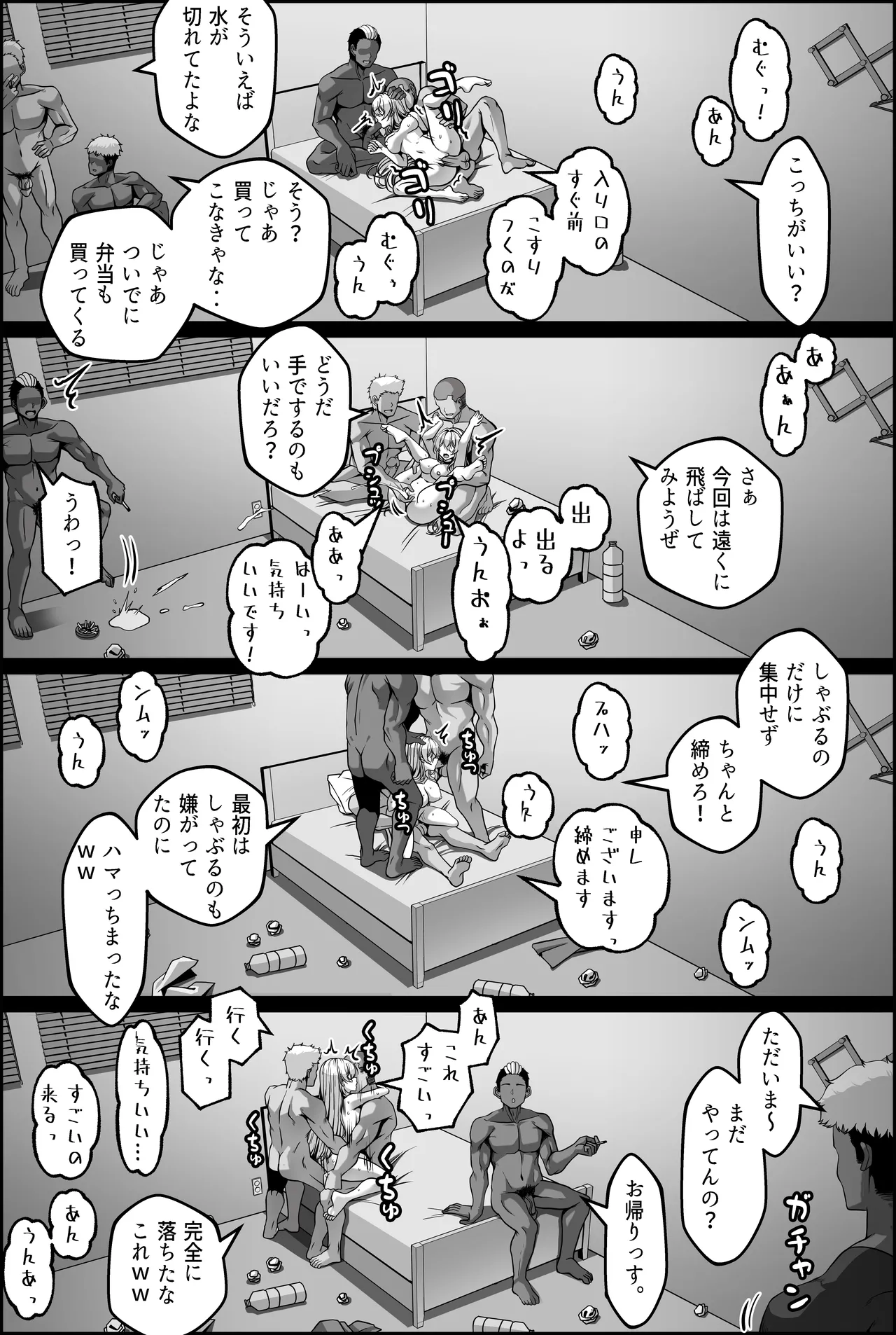 [Paya8] Yowami o Nigirareta Onna 1-4 [Japanese, Korean, Textless] (Decensored, Hi-res) imagen número 18