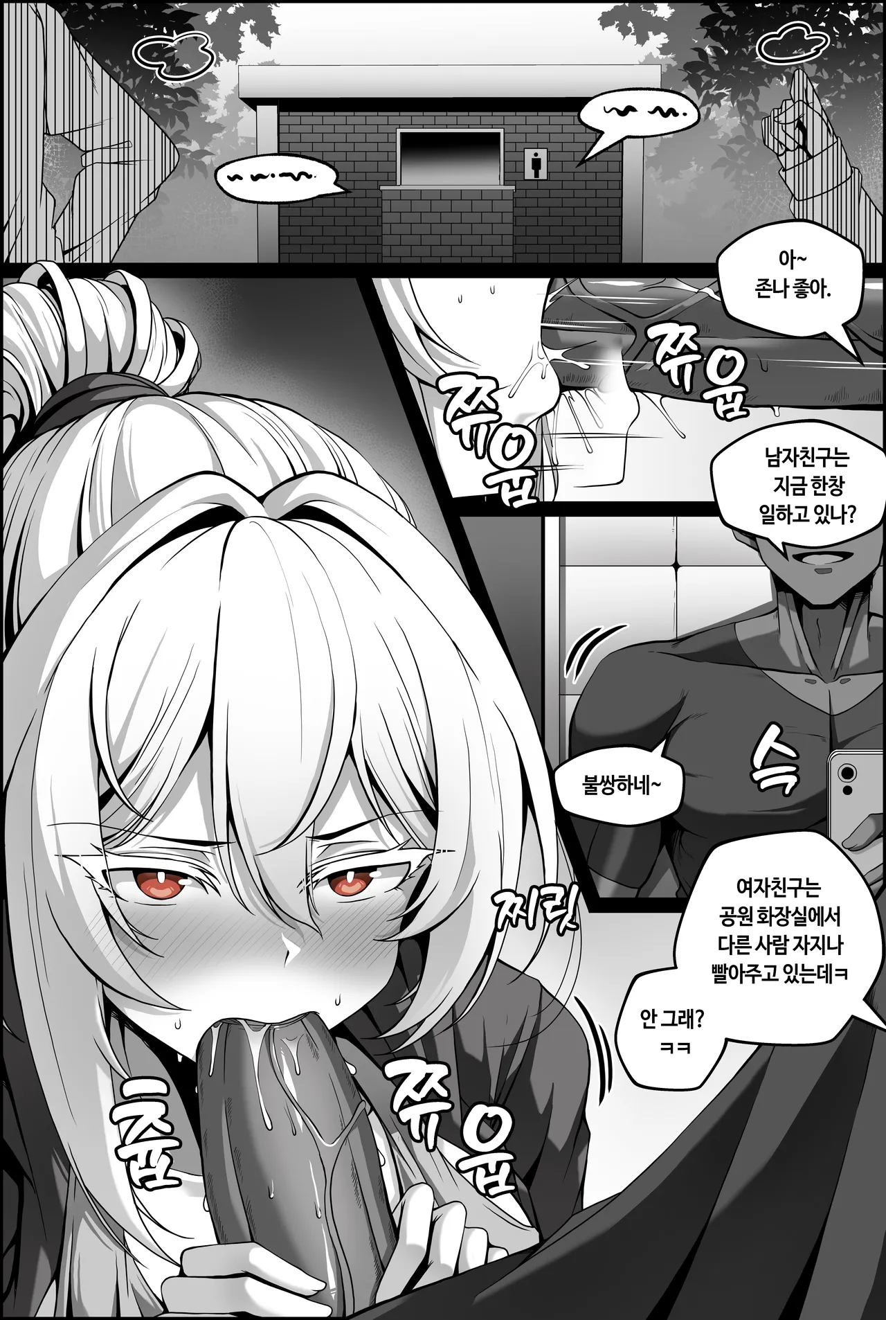 [Paya8] Yowami o Nigirareta Onna 1-4 [Japanese, Korean, Textless] (Decensored, Hi-res) imagen número 20