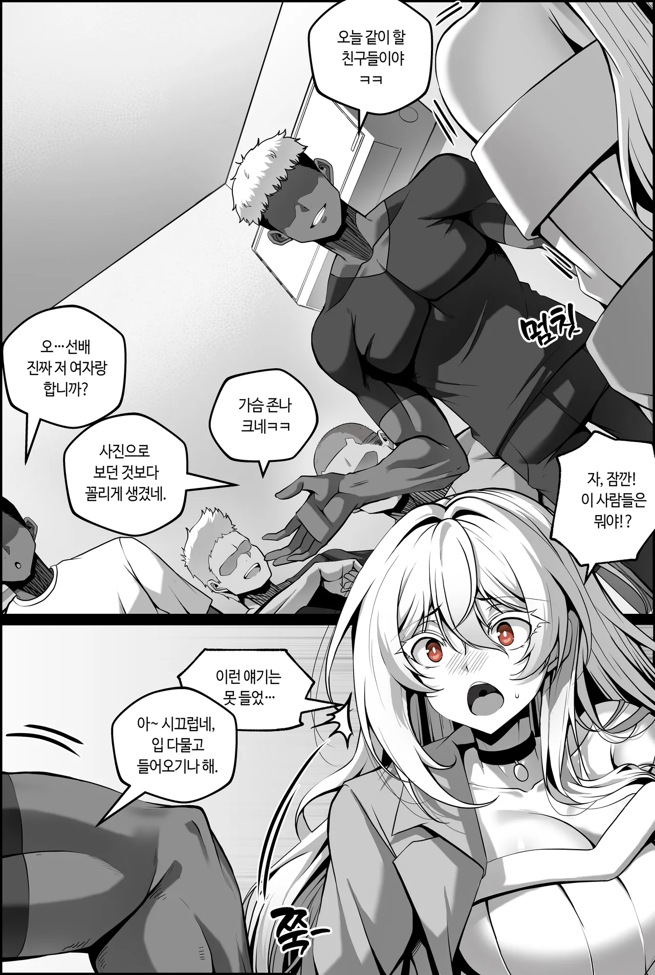 [Paya8] Yowami o Nigirareta Onna 1-4 [Japanese, Korean, Textless] (Decensored, Hi-res) imagen número 23