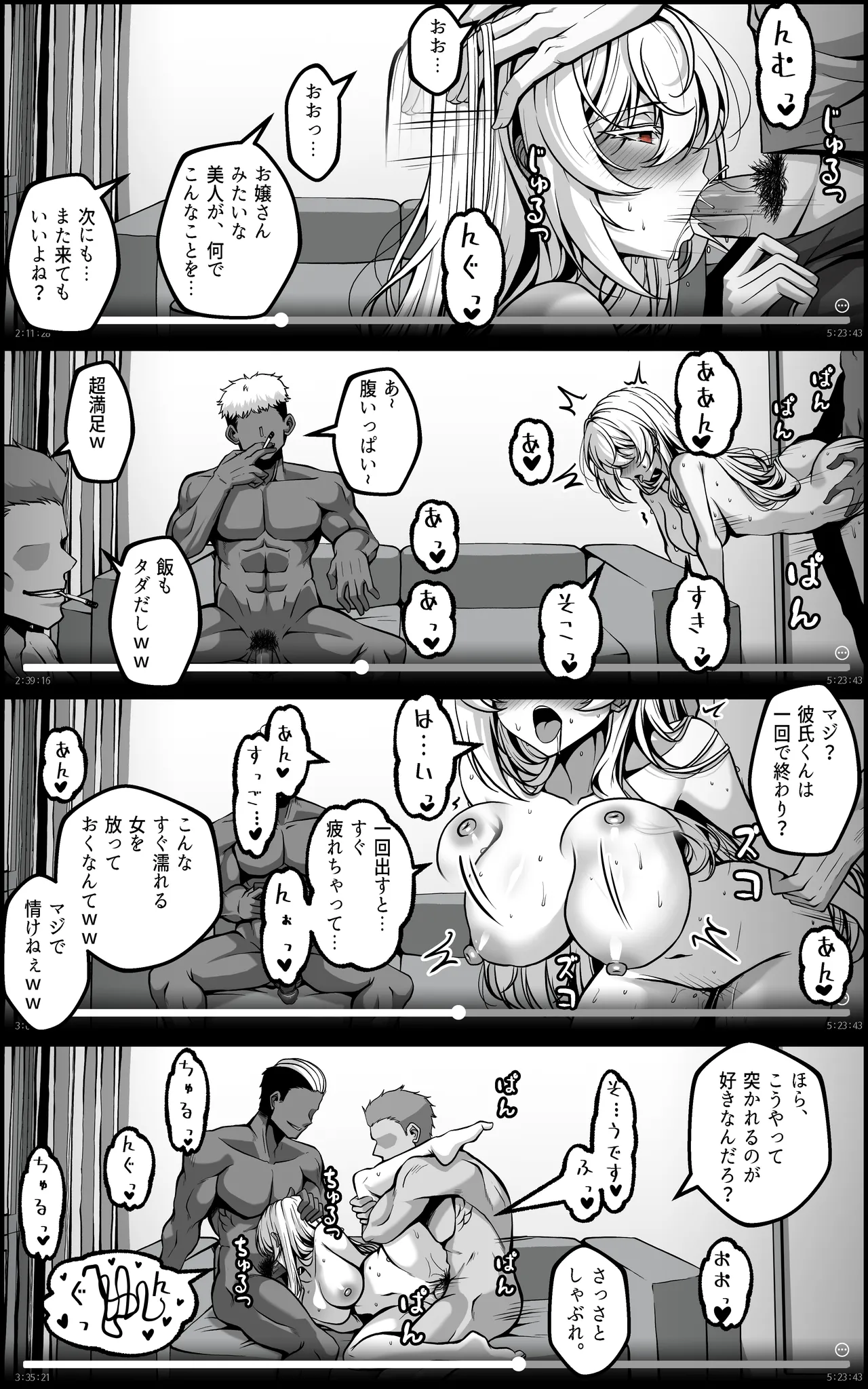 [Paya8] Yowami o Nigirareta Onna 1-4 [Japanese, Korean, Textless] (Decensored, Hi-res) imagen número 51
