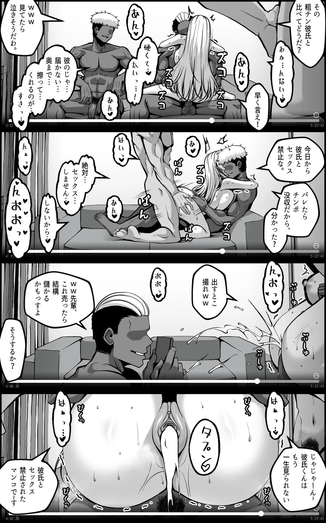 [Paya8] Yowami o Nigirareta Onna 1-4 [Japanese, Korean, Textless] (Decensored, Hi-res) imagen número 52