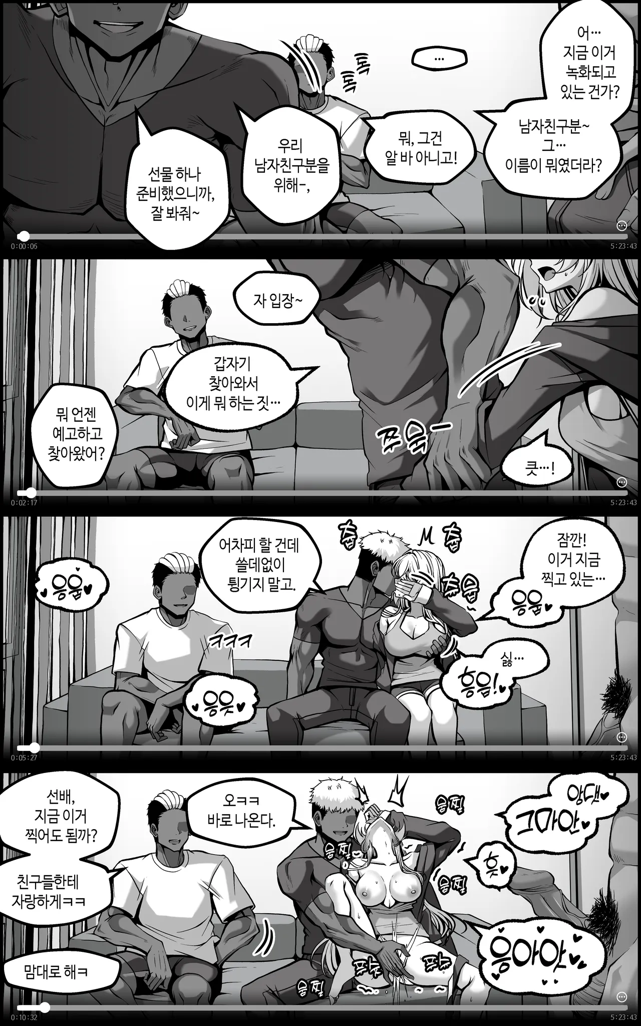 [Paya8] Yowami o Nigirareta Onna 1-4 [Japanese, Korean, Textless] (Decensored, Hi-res) imagen número 55