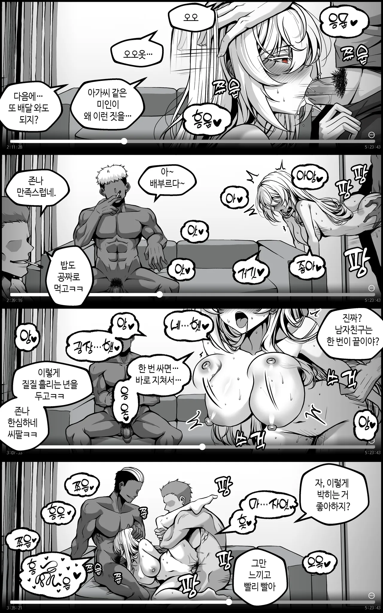 [Paya8] Yowami o Nigirareta Onna 1-4 [Japanese, Korean, Textless] (Decensored, Hi-res) imagen número 57