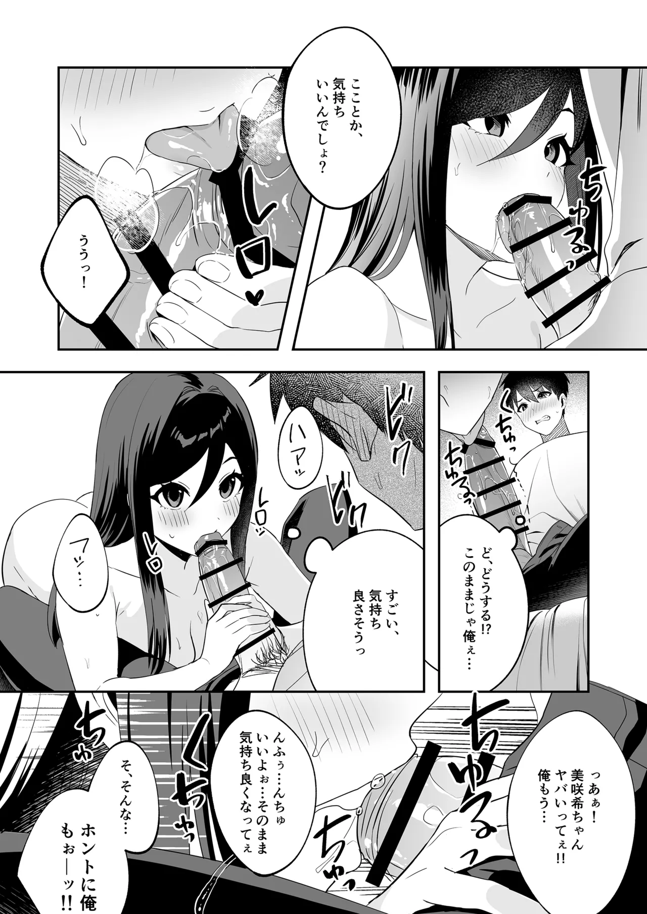 [Muratoriamu] Papa to Mama no Rusu ni Okute na Kareshi-kun o Wagaya ni Shoutai Shitemita Kekka 图片编号 11