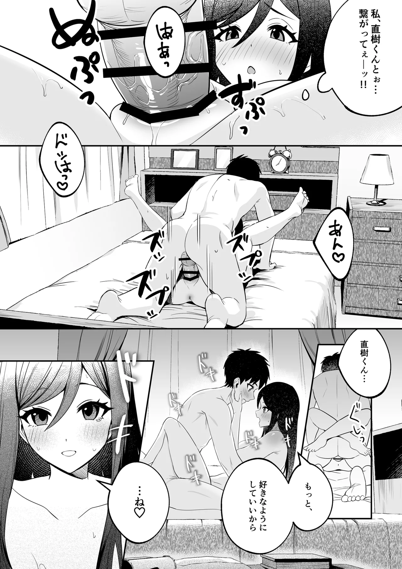 [Muratoriamu] Papa to Mama no Rusu ni Okute na Kareshi-kun o Wagaya ni Shoutai Shitemita Kekka 图片编号 18