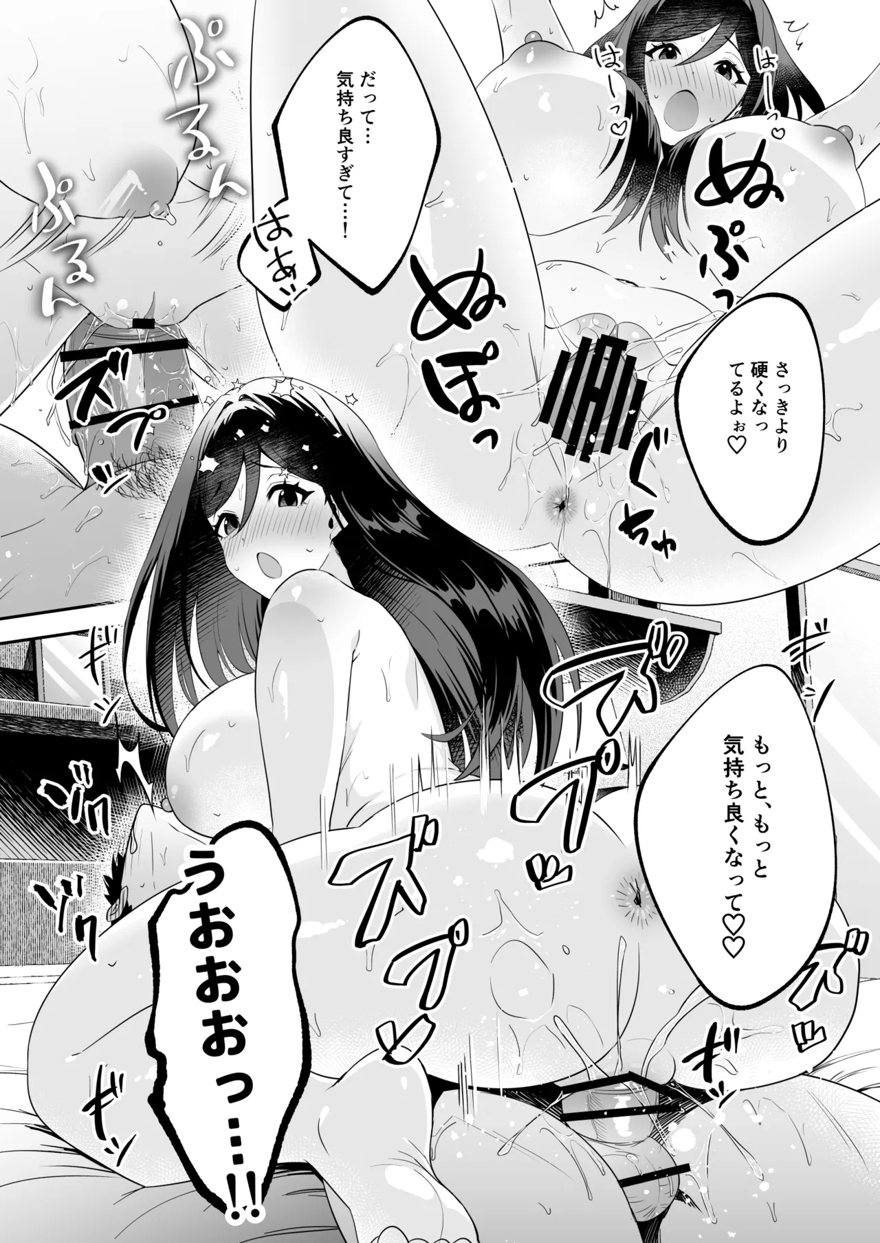 [Muratoriamu] Papa to Mama no Rusu ni Okute na Kareshi-kun o Wagaya ni Shoutai Shitemita Kekka 图片编号 30