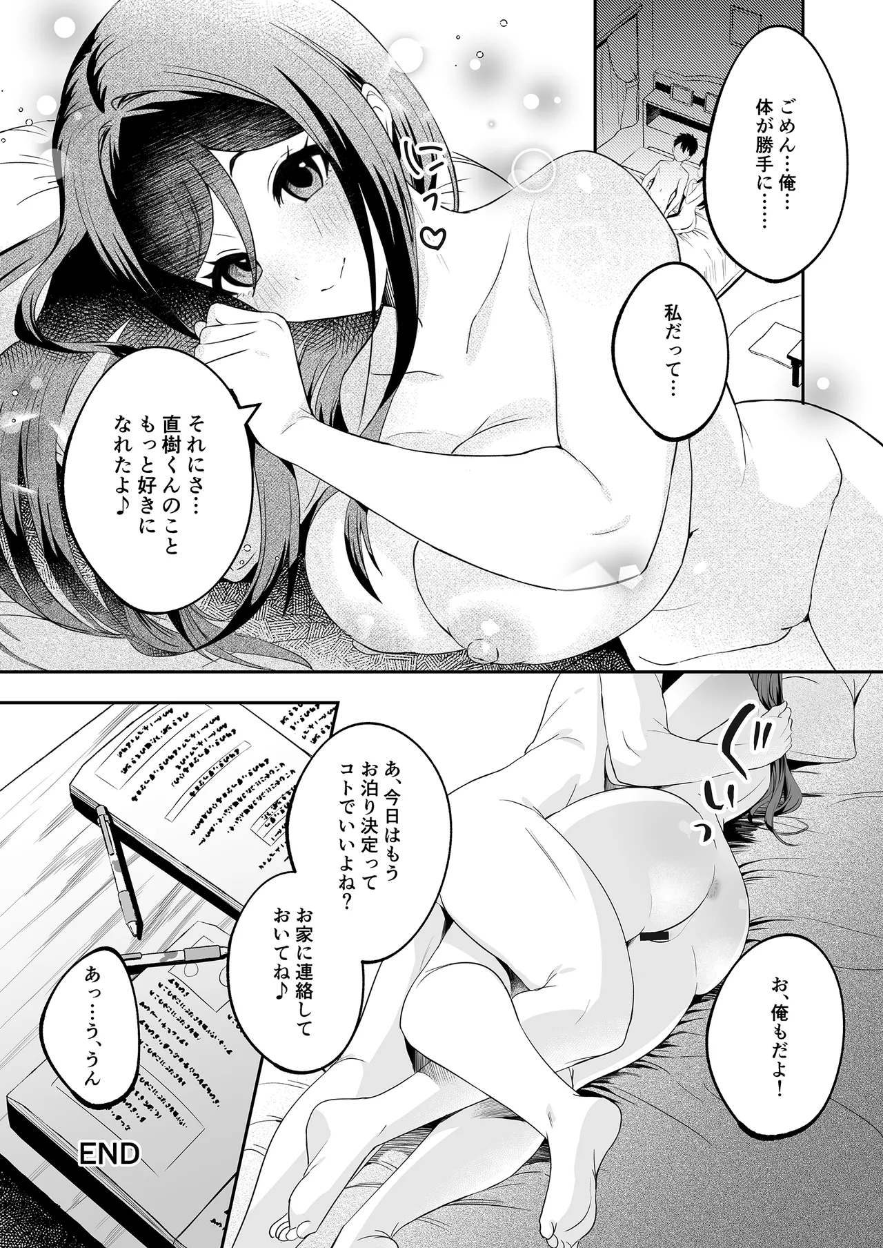 [Muratoriamu] Papa to Mama no Rusu ni Okute na Kareshi-kun o Wagaya ni Shoutai Shitemita Kekka 图片编号 32