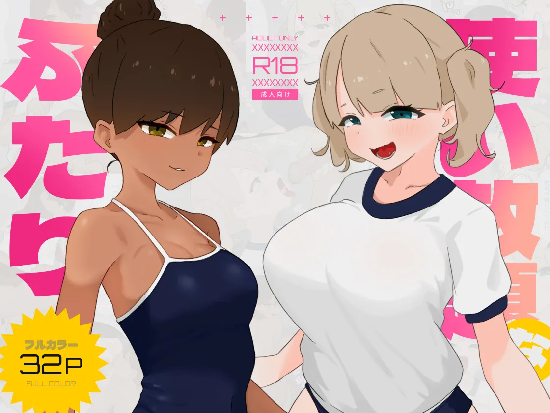 [蟹麻呂]使い放題なふたり изображение № 1