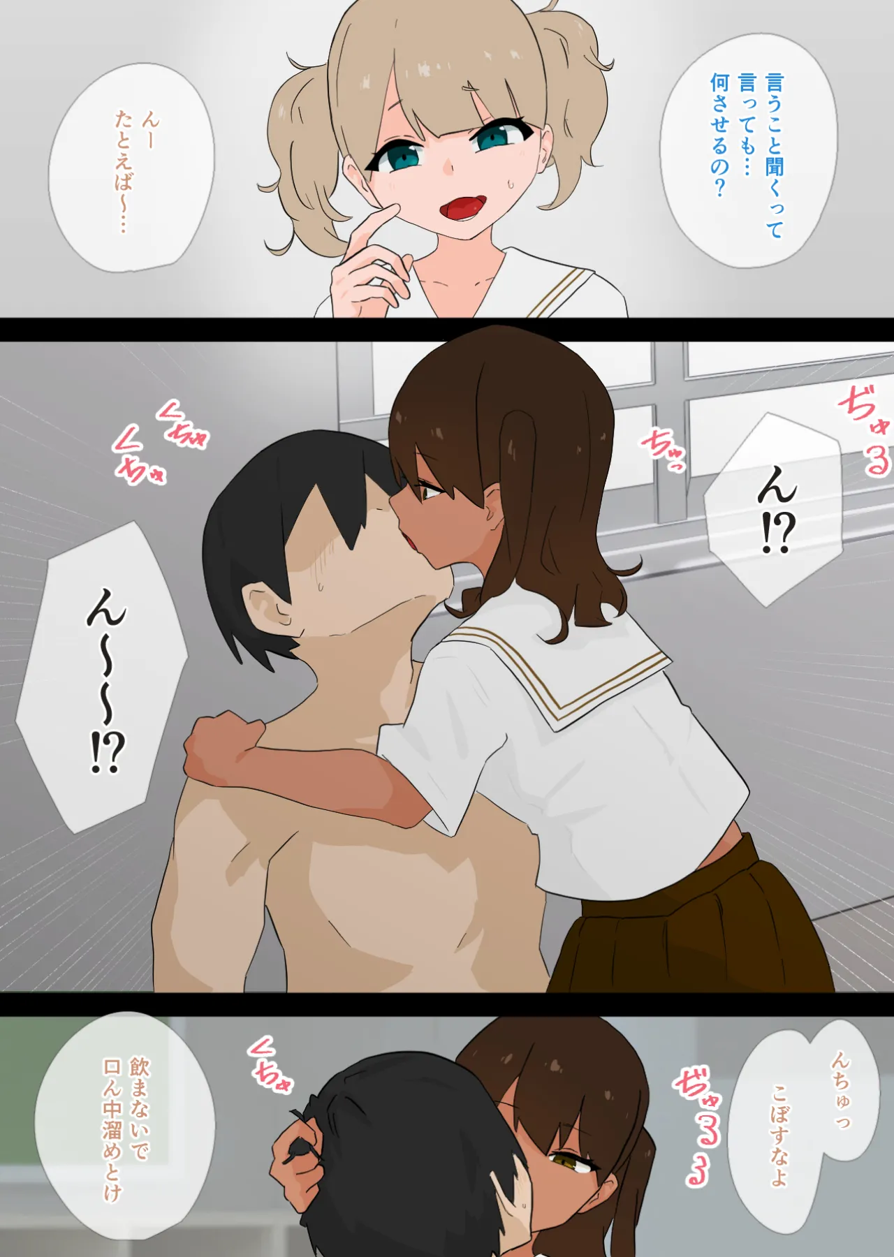 [蟹麻呂]使い放題なふたり изображение № 5