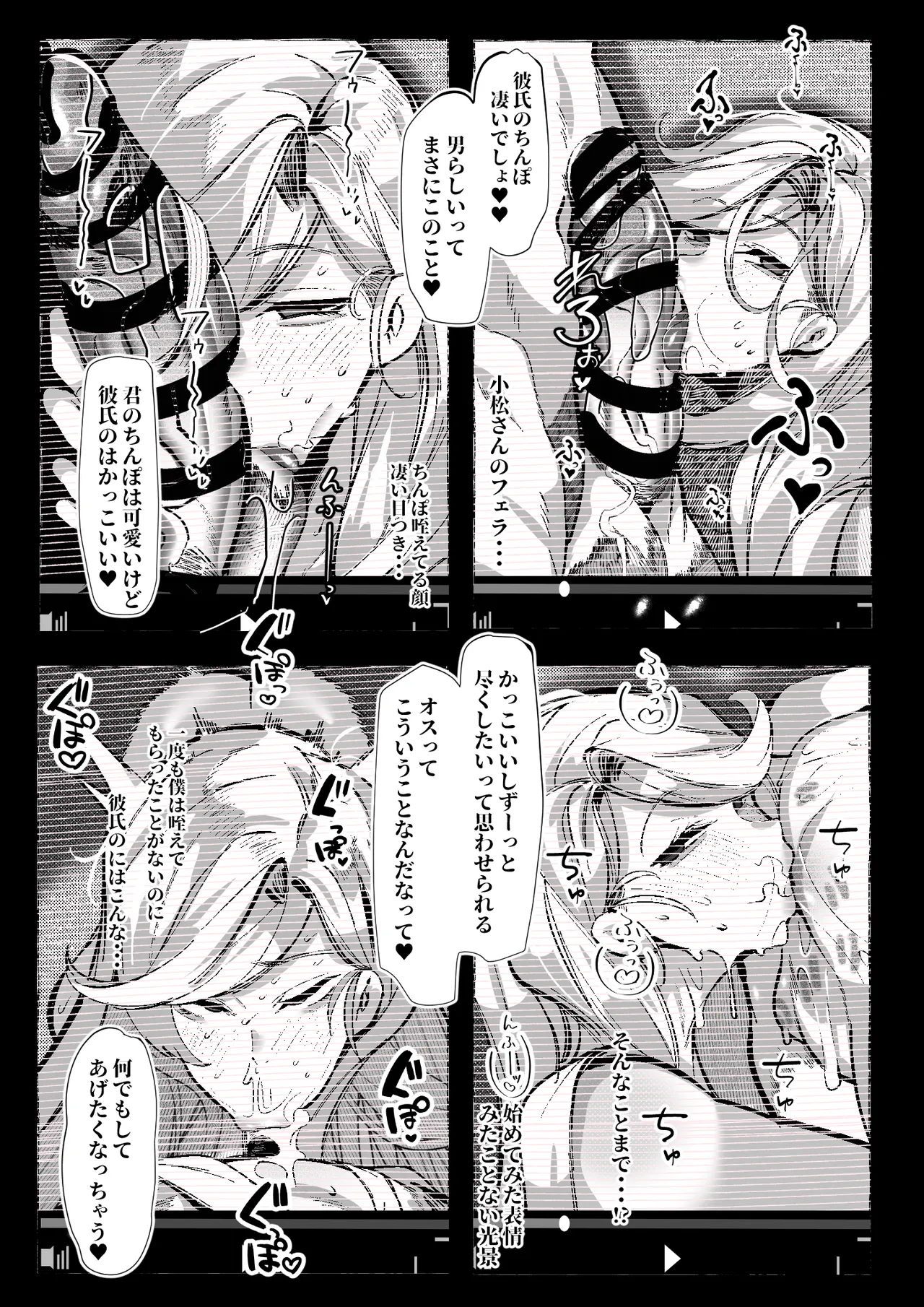 [来夏色 (Mr.way)] ぼくにやさしいえっちなギャル изображение № 25