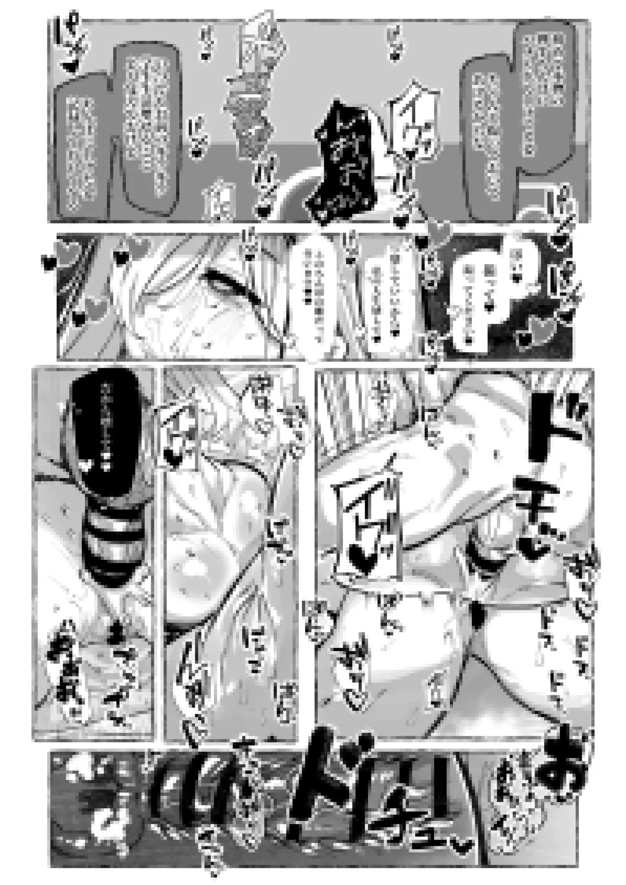 [Mr.way] ギャルが煽ってきたからわからせた話 7eme image