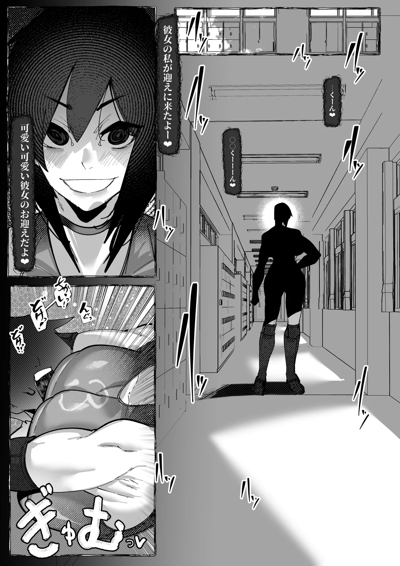 [Mr.way] 愛が重すぎるボーイッシュ彼女に絞られる話 2eme image