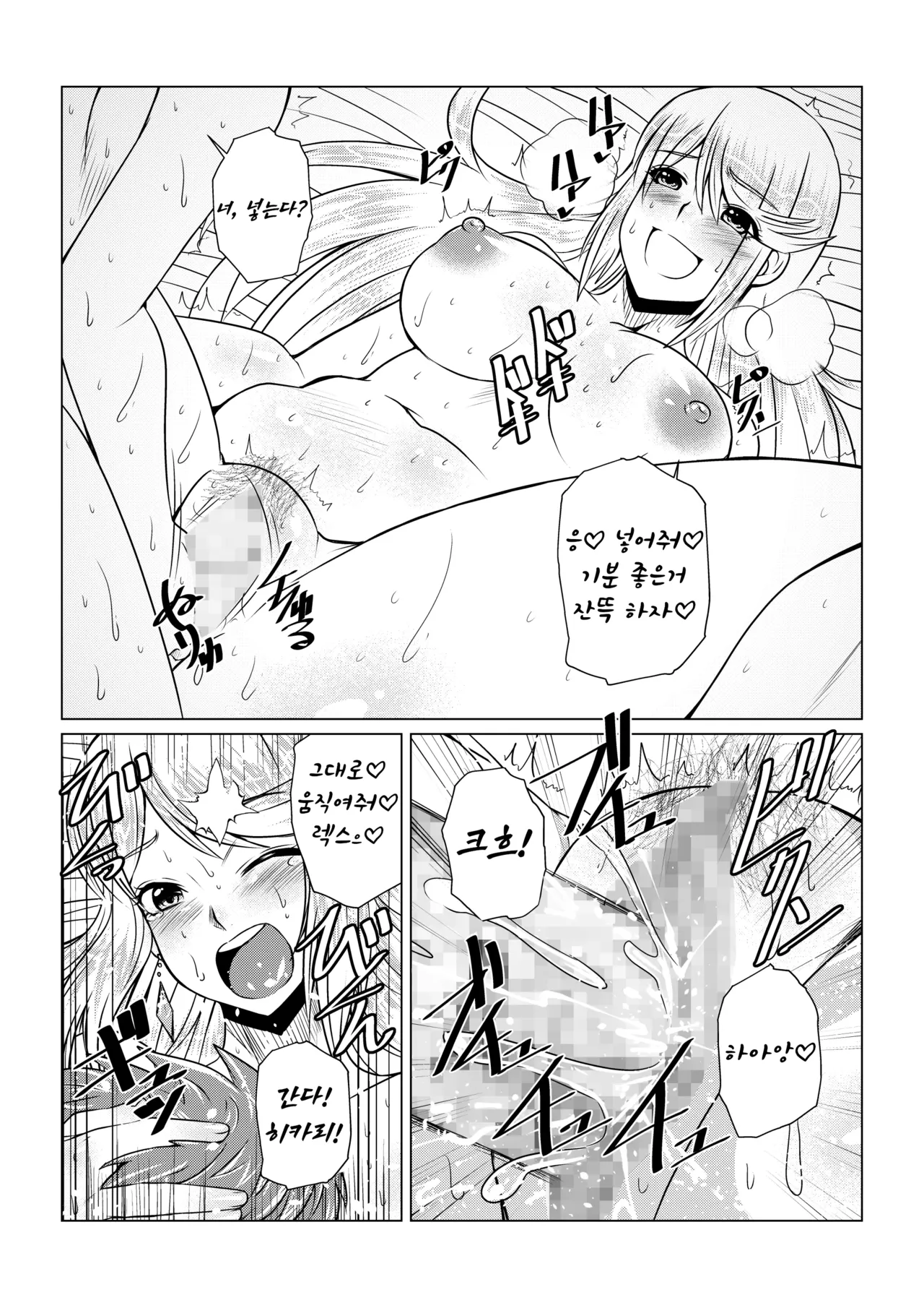 [Fuwa Fuwa Pinkchan] Homura to Hikari no Ecchi na Hon da yo ne! | 호무라와 히카리의 야한책인 것이다! (Xenoblade Chronicles 2)  [Korean]  [Digital] 图片编号 18